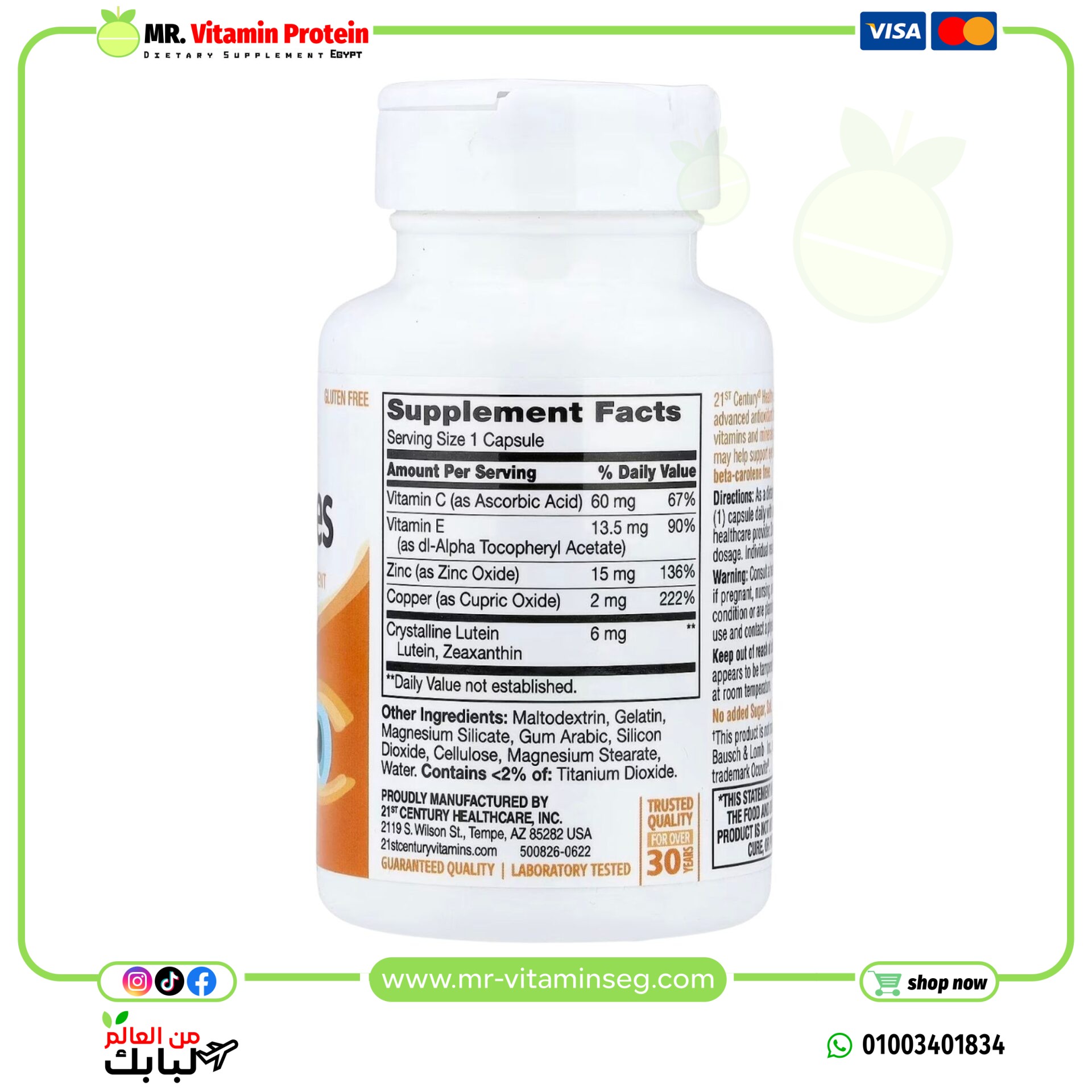 سينتري, للحفاظ على صحة العين، ليوتين وزيكسانثين، 60 كبسولة / 21 Century, Healthy Eyes, Lutein & Zeaxanthin - الصورة 2