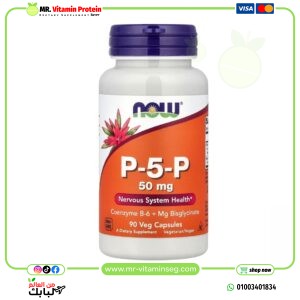 كبسولات، بيريدوكسال-5- فوسفات، 50 ملجم، 90 كبسولة نباتية/NOW Foods, P5P