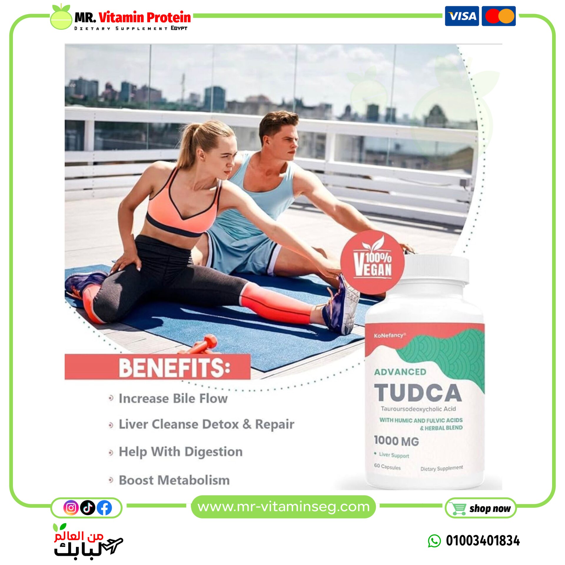 koNefancy ADVANED TUDCA 1000 mg , 60capsules - Image 3