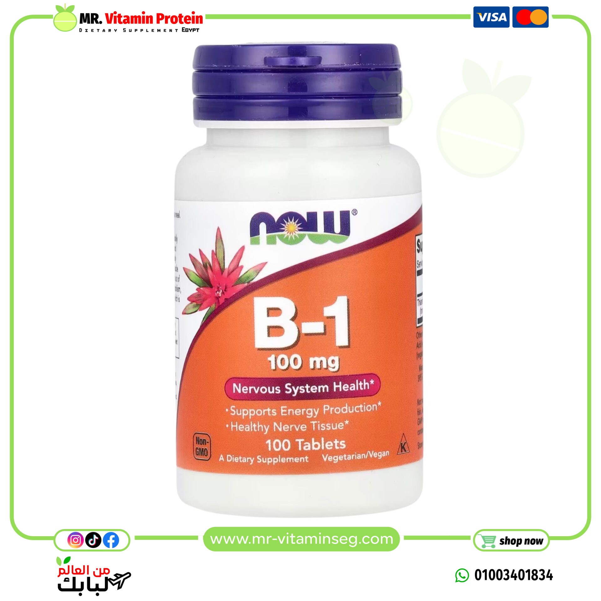 NOW Foods, B-1, 100 mg, 100 Tablets