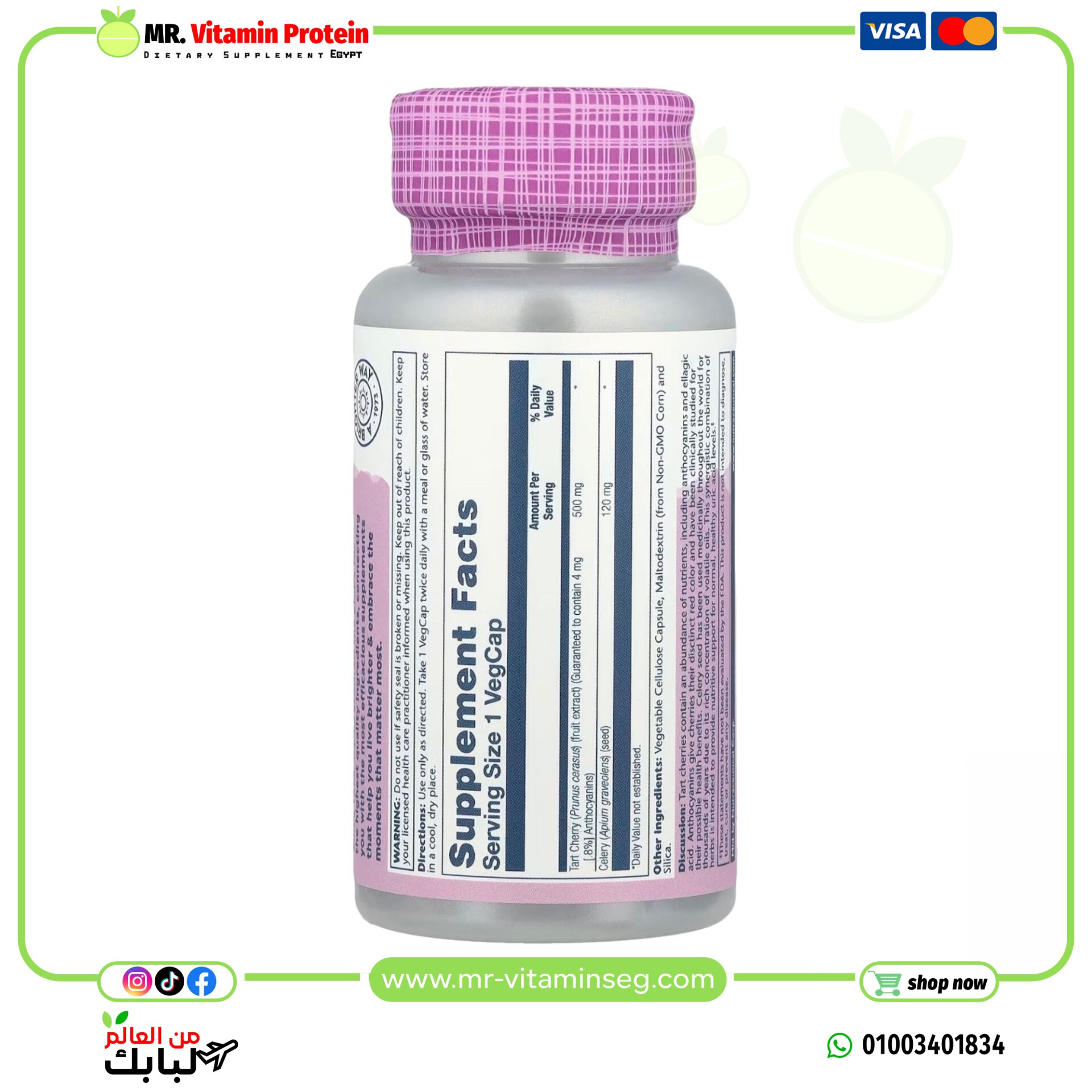 سولاراي, خلاصة فاكهة الكرز التارت شيري مع بذور الكرفس، 60 كبسولة نباتية / Solaray, Tart Cherry Celery Seed - الصورة 2