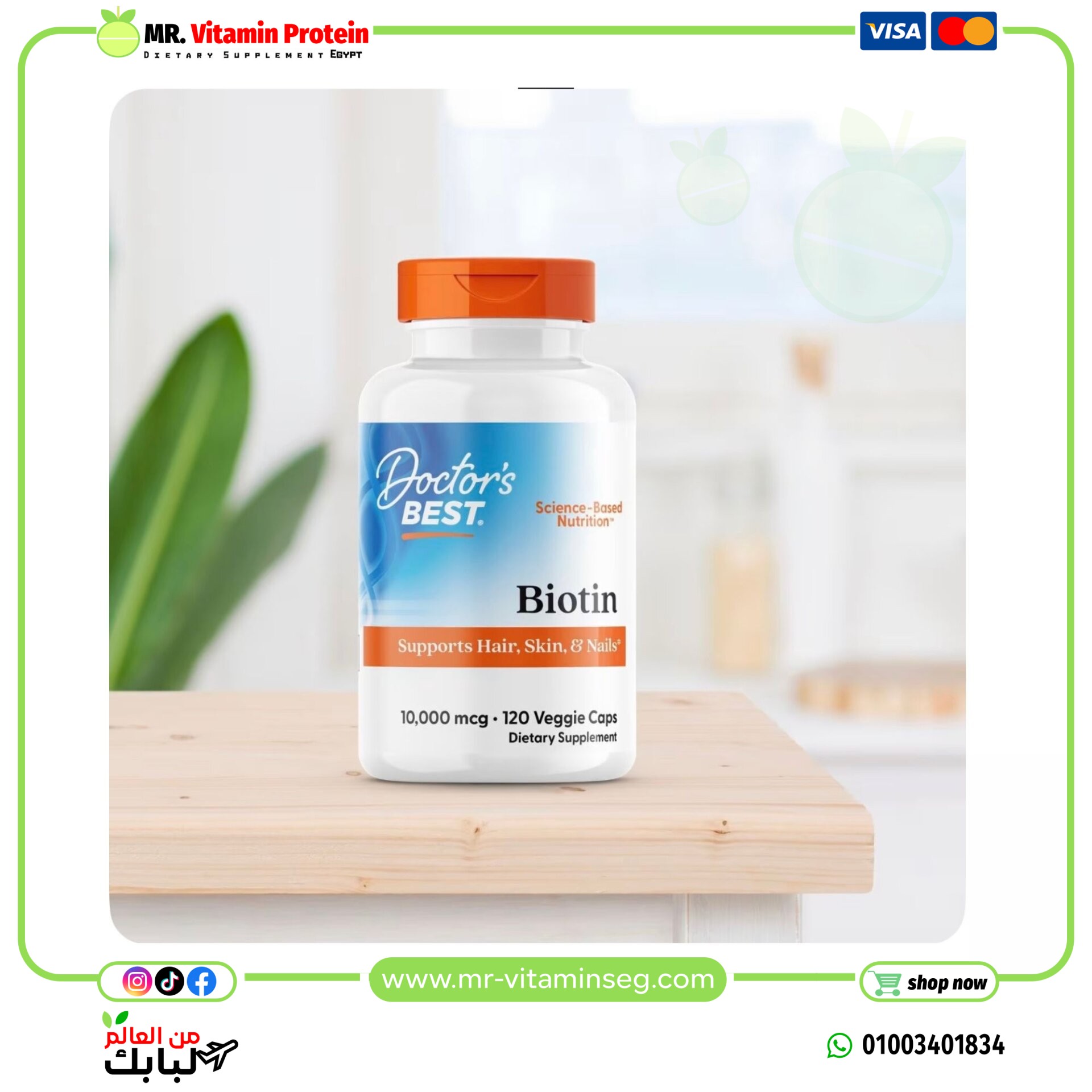 Doctor's Best, Biotin, 10,000 mcg, 120 Veggie Caps - Image 6