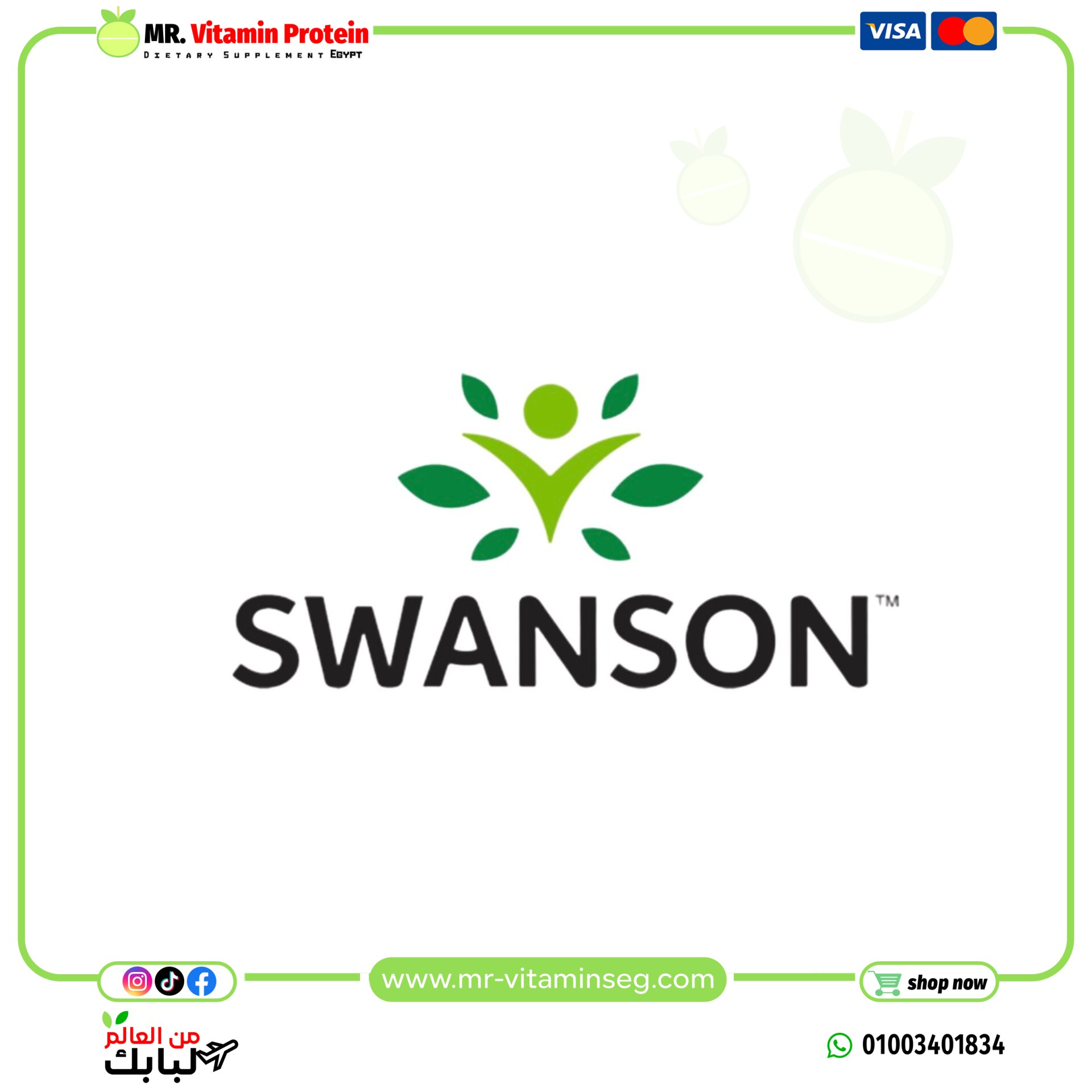 SAWANSON