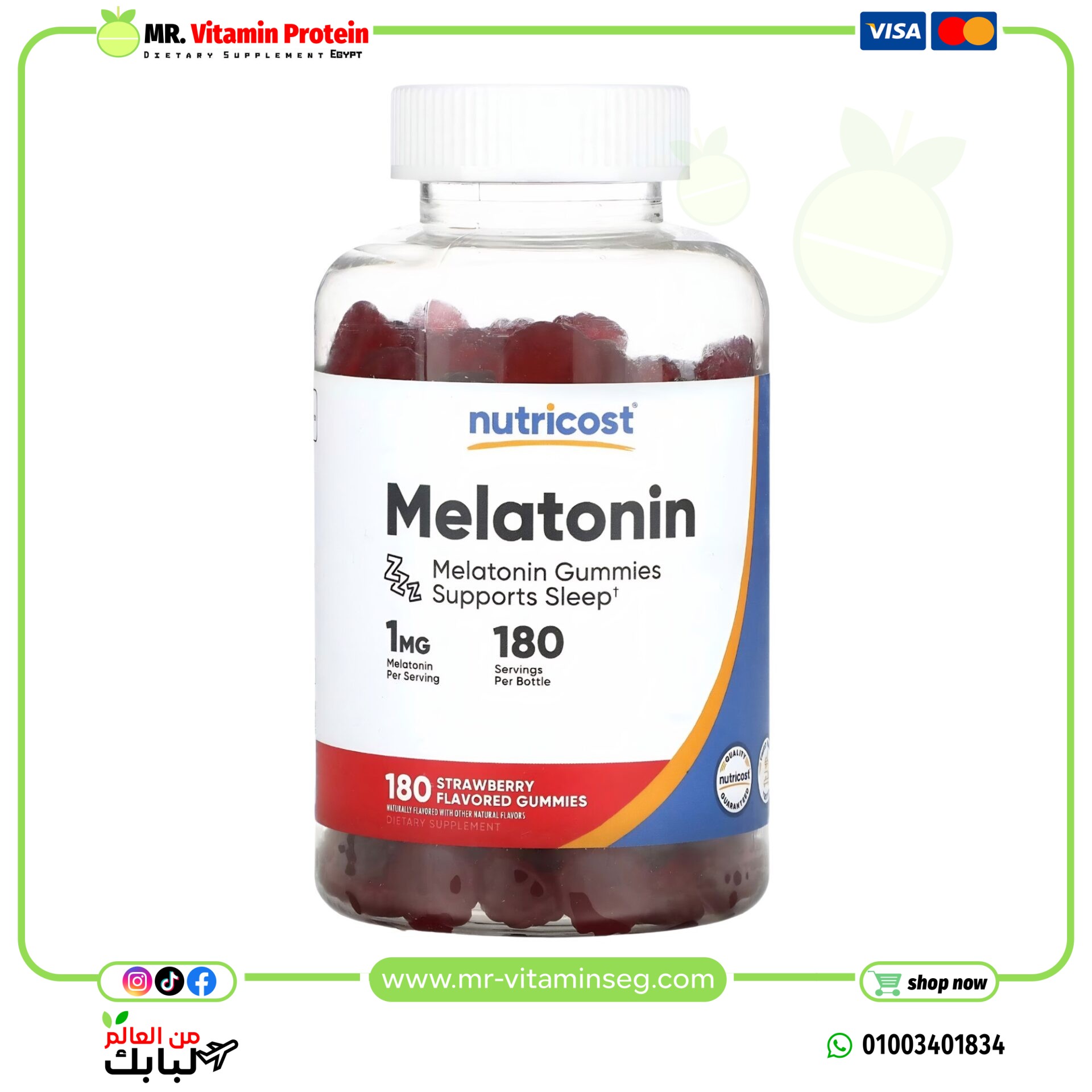 نوتريكوست, ميلاتونين ، فراولة ، 1 ملجم ، 180 علكة / Nutricost, Melatonin, 1 mg, 180 Gummies