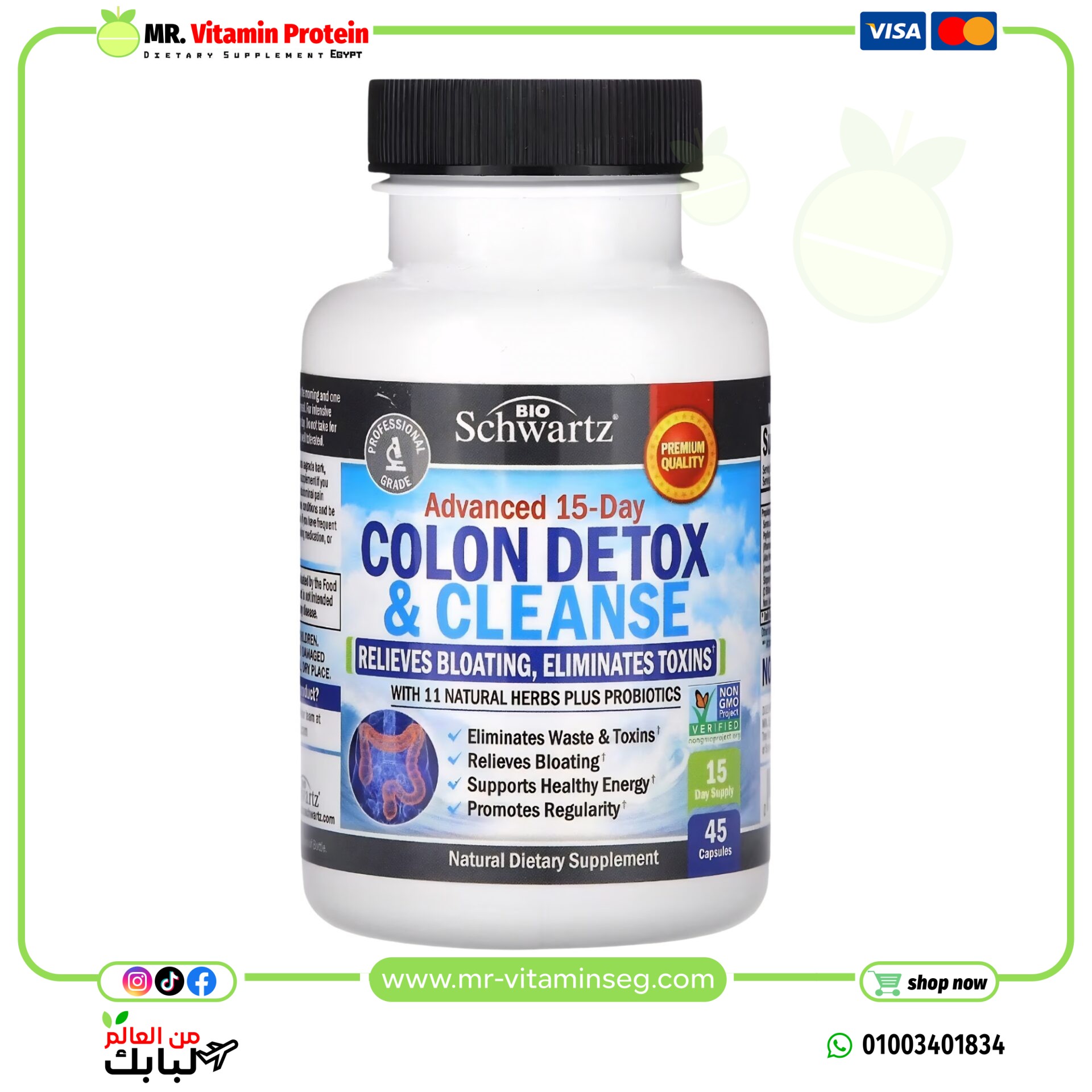 BioSchwartz, Advanced 15-Day Colon Detox & Cleanse, 45 Capsules