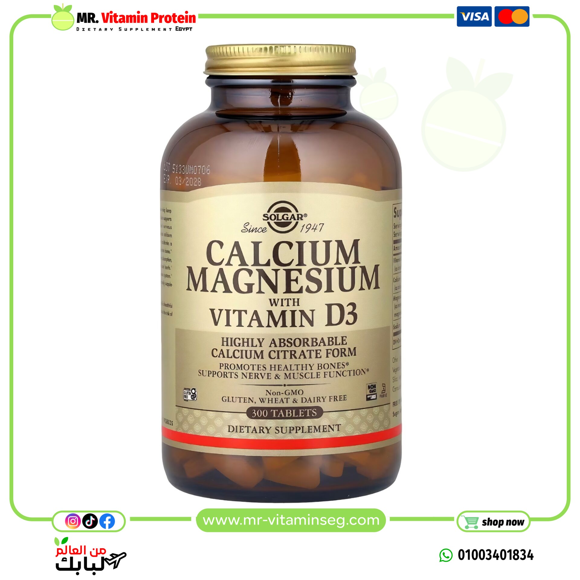 سولغار, مغنيسيوم وكالسيوم مع فيتامين د3، 300 قرص / Solgar, Calcium Magnesium with Vitamin D-3