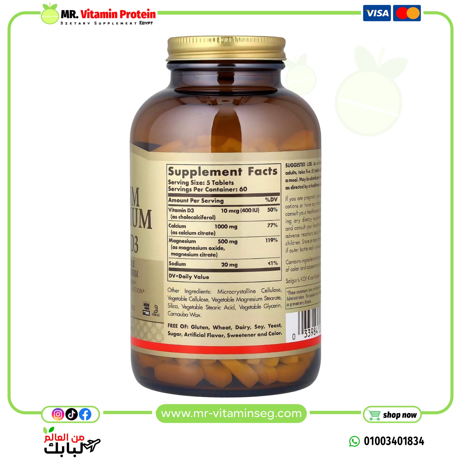 سولغار, مغنيسيوم وكالسيوم مع فيتامين د3، 300 قرص / Solgar, Calcium Magnesium with Vitamin D-3 - الصورة 2