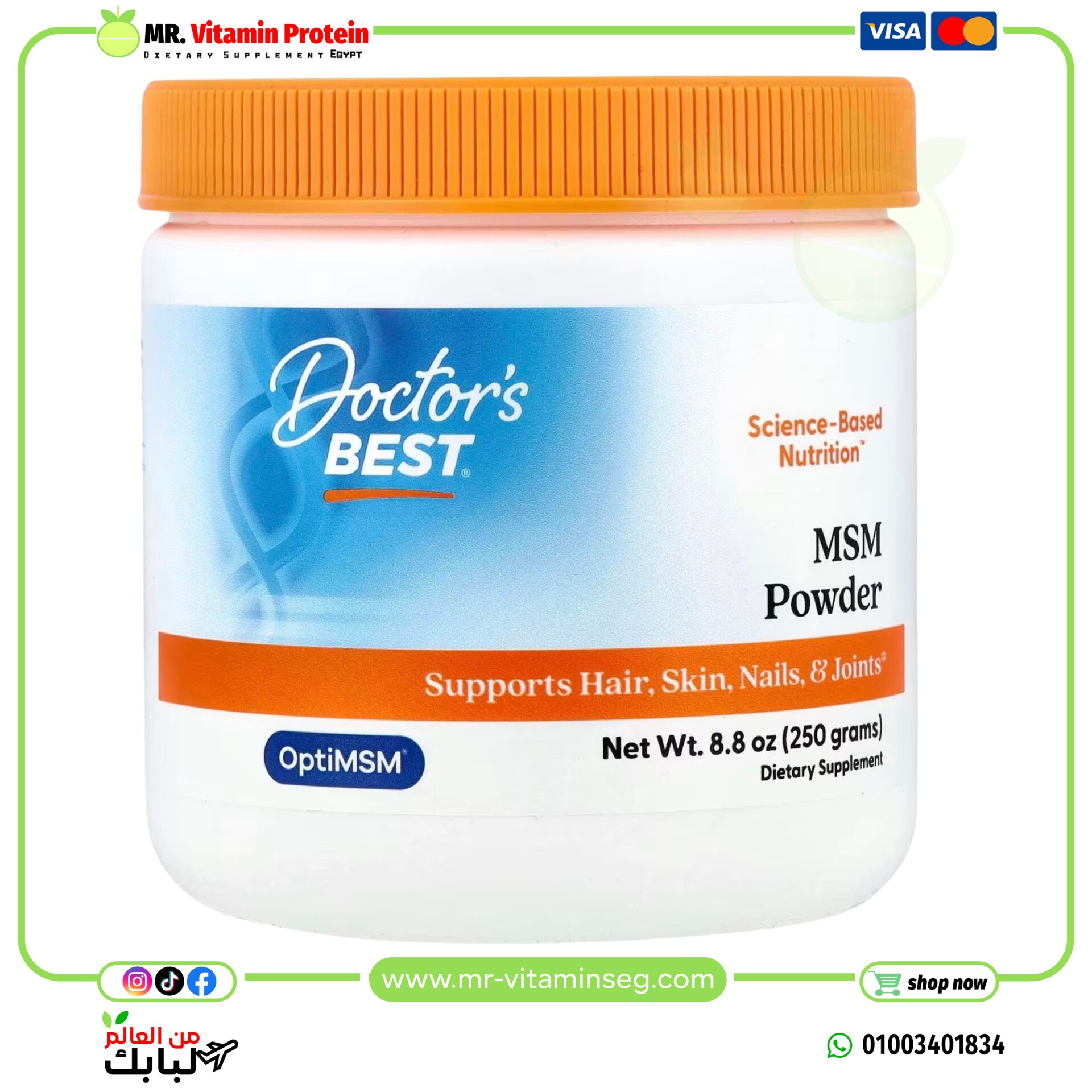 Doctor's Best, MSM Powder with OptiMSM (250 g)