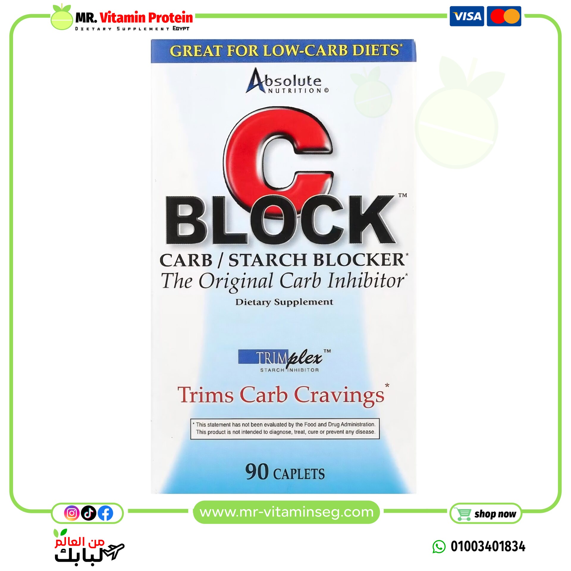 Absolute Nutrition, CBlock™, Carb/Starch Blocker, 90 Caplets - Image 3