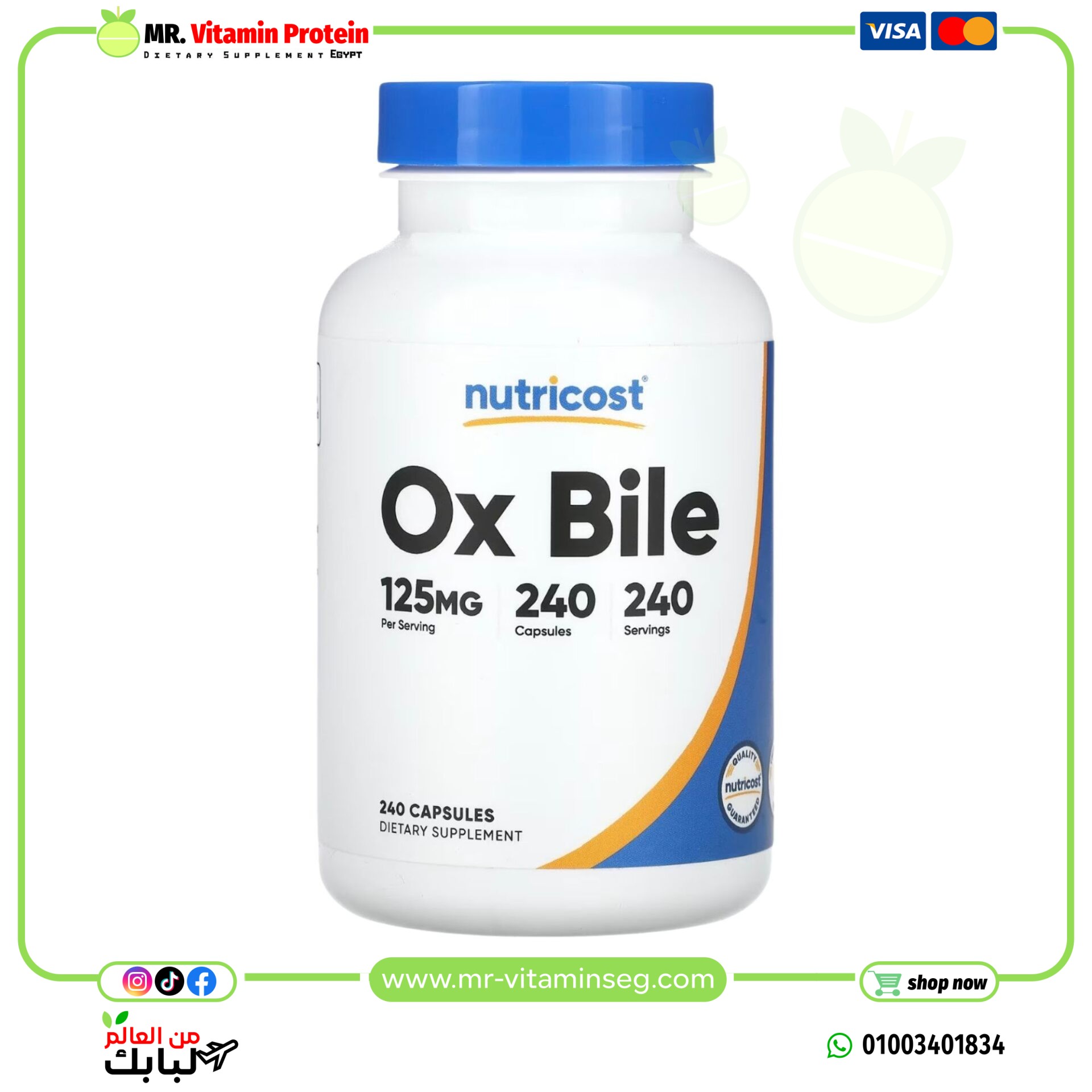 نوتريكوست, املاح المرارة ، 125 ملجم ، 240 كبسولة / Nutricost Ox Bile 125 mg 240 Capsules