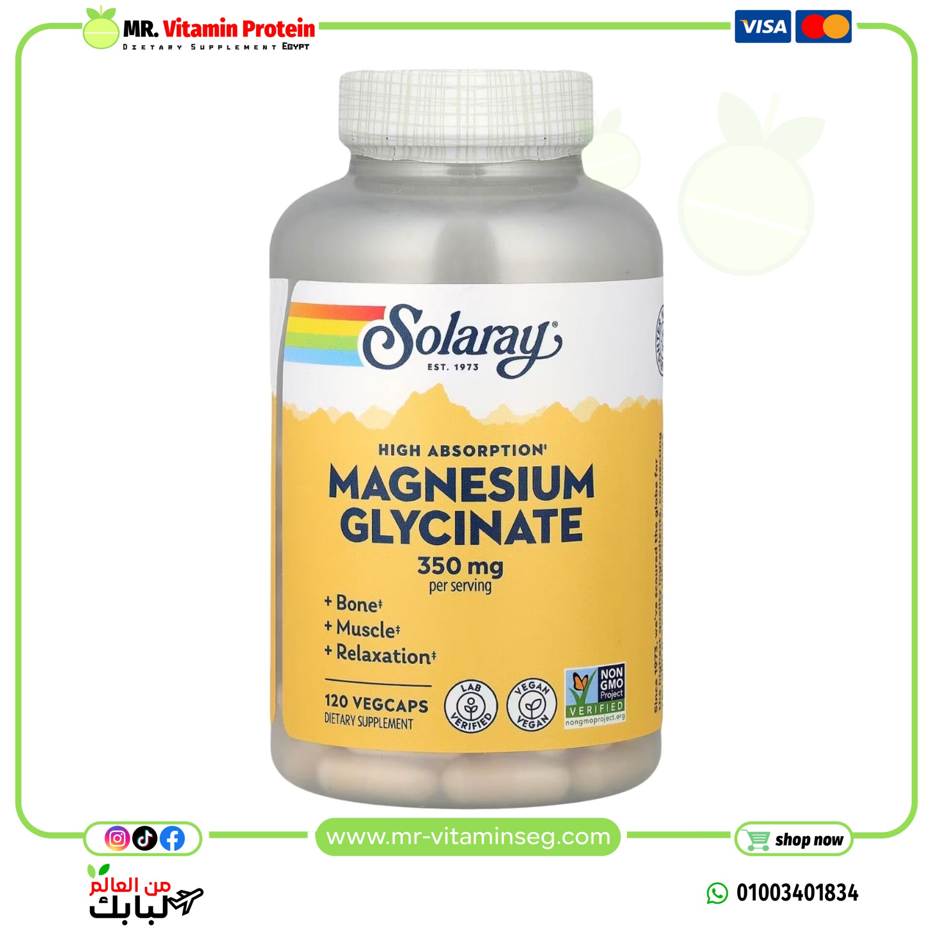 Solaray, High Absorption Magnesium Glycinate / سولاري جليسنات الماغنسيوم 350 ملجم 120 كبسولة نباتية
