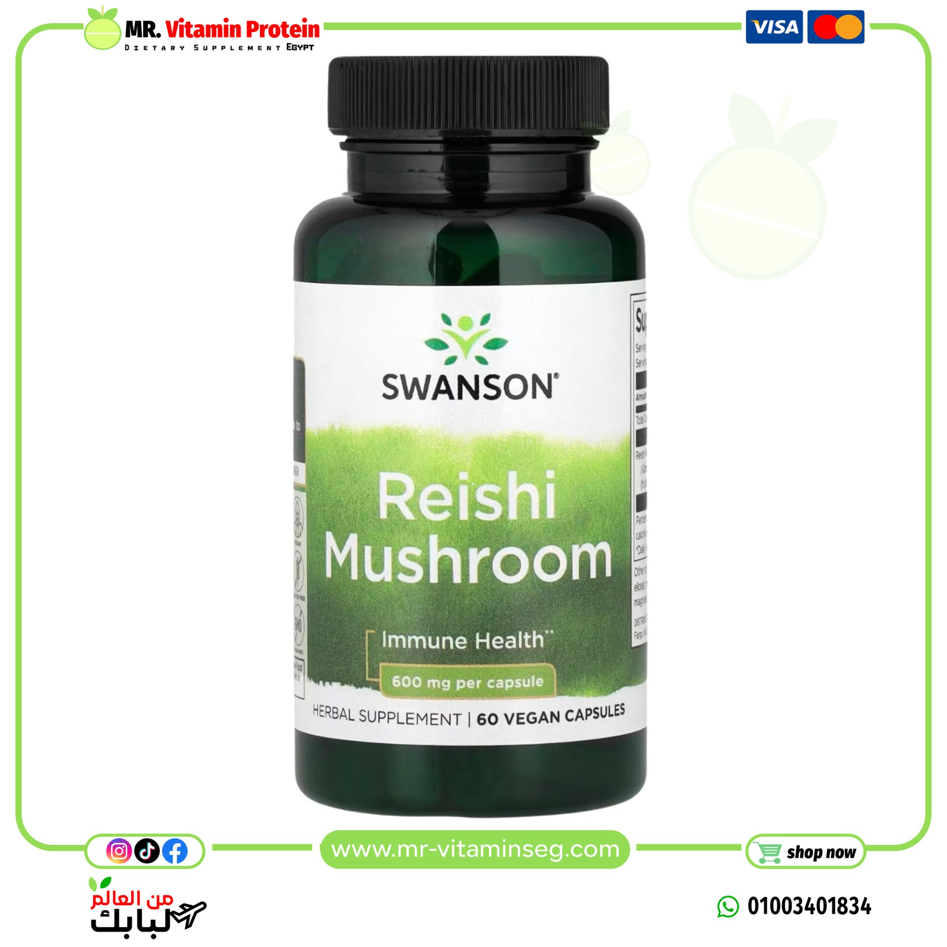 سوانسون مركب الفطر الريشي 600 ملجم / Swanson, Reishi Mushroom 60 كبسولة نباتية
