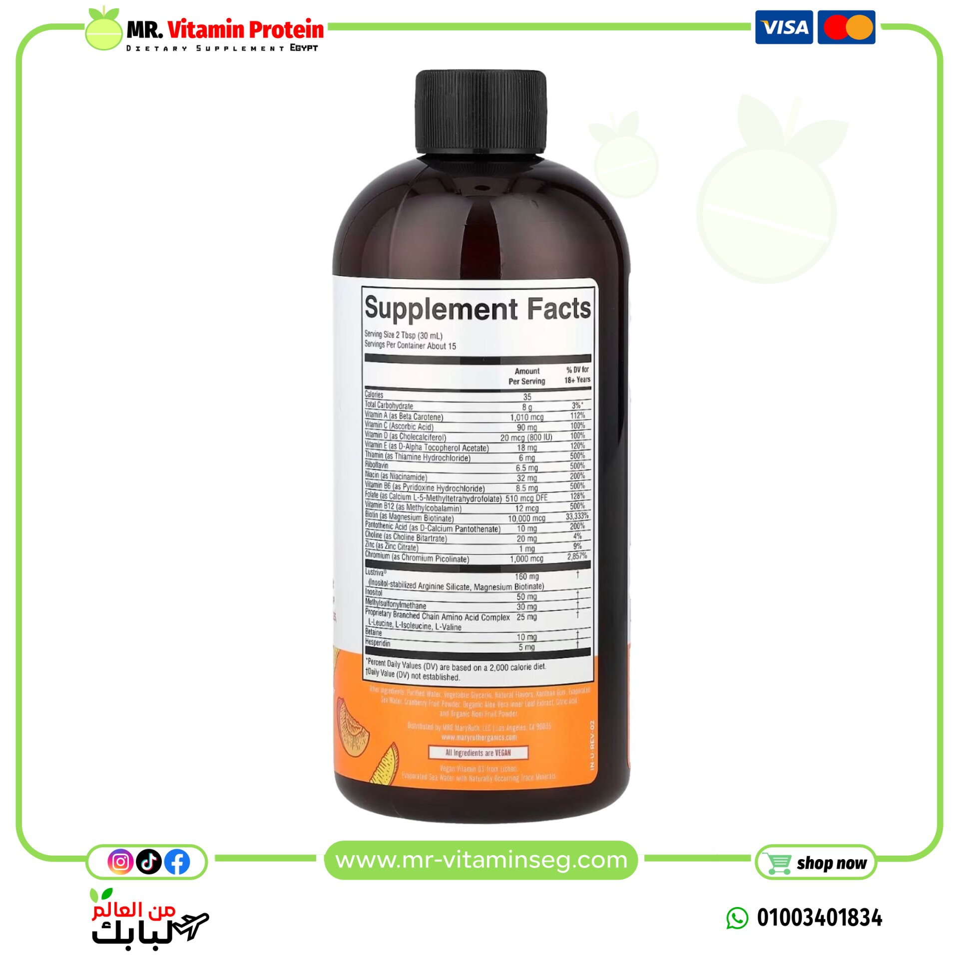 ماري روثس, فيتامينات متعددة سائلة صباحية+لنمو الشعر، خوخ ومانجو (450 مل) / MaryRuth's, Liquid Morning Multivitamin - الصورة 2