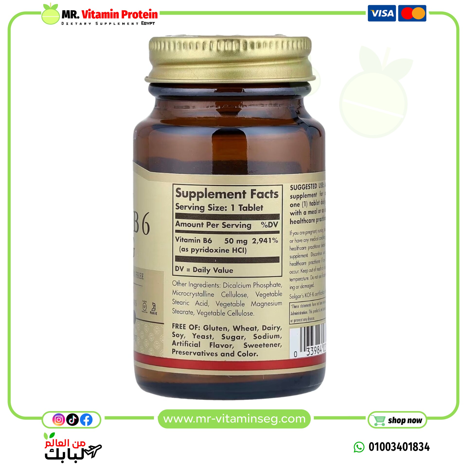 سولغار, فيتامين ب6، 50 مجم، 100 قرص / Solgar, Vitamin B6, 50 mg - الصورة 2