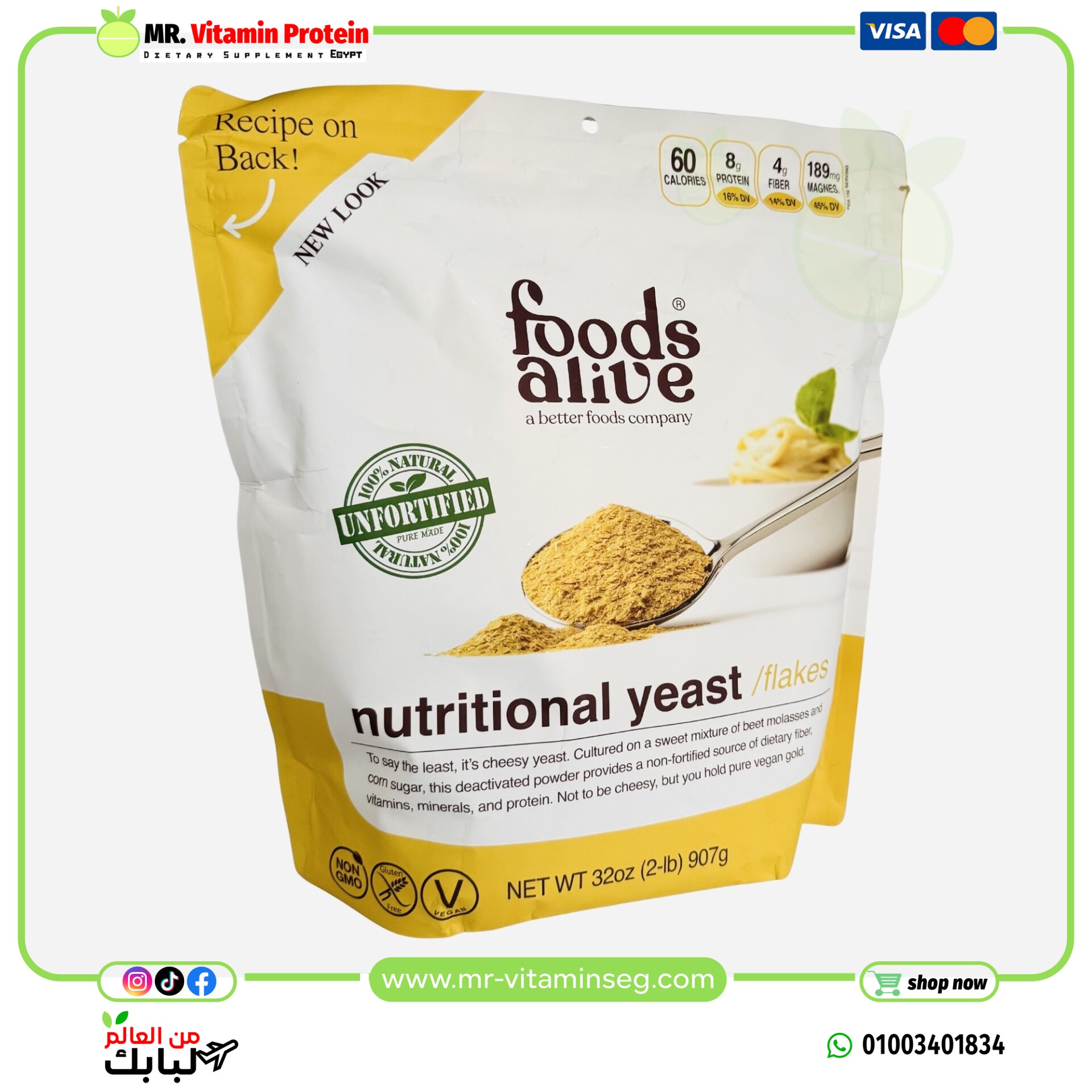 فودز ألايف, رقائق الخميرة الغذائية، غير مدعمة، رطلين (907 جم) Foods Alive, Nutritional Yeast Flakes