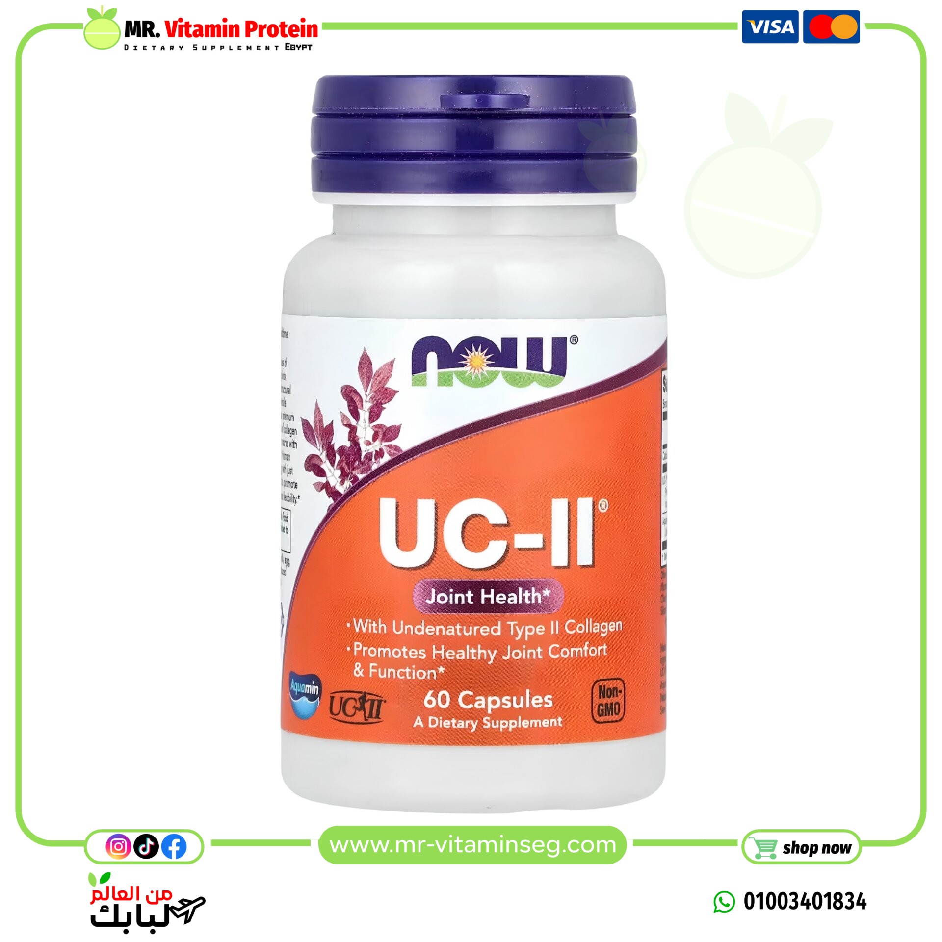 ناو فودز, UC-II لدعم صحة المفاصل مع الكولاجين من النوع الثاني غير المشوب، 60 كبسولة / NOW Joint Health with II Collagen
