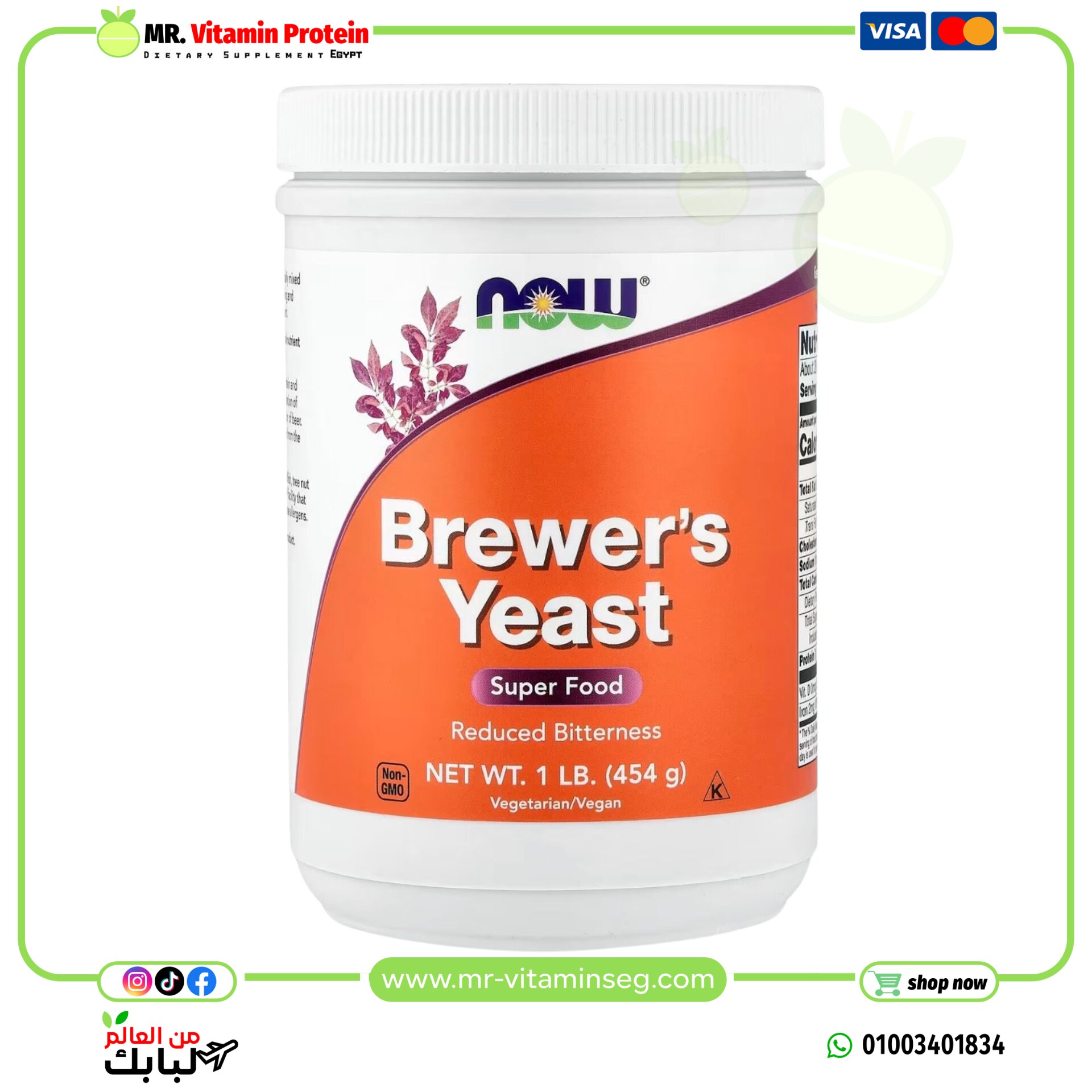 ناو فودز, باودر خميرة البيرة الغذائية ،(454 جم) / NOW, Brewer's Yeast
