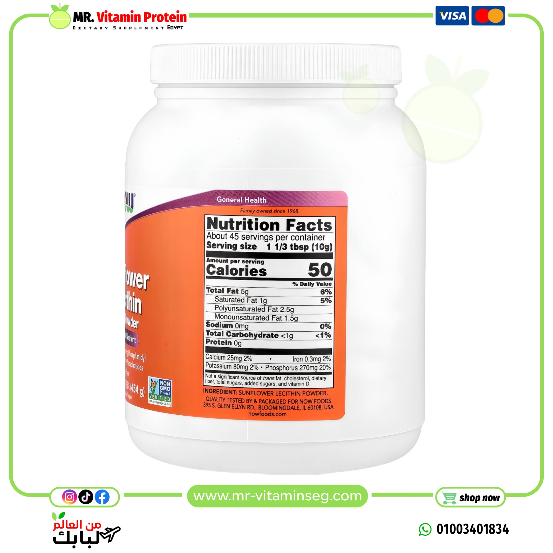 ناو فودز, مسحوق ليسيثين دوار الشمس النقي (454 جم) / NOW, Sunflower Lecithin Pure Powder - الصورة 2