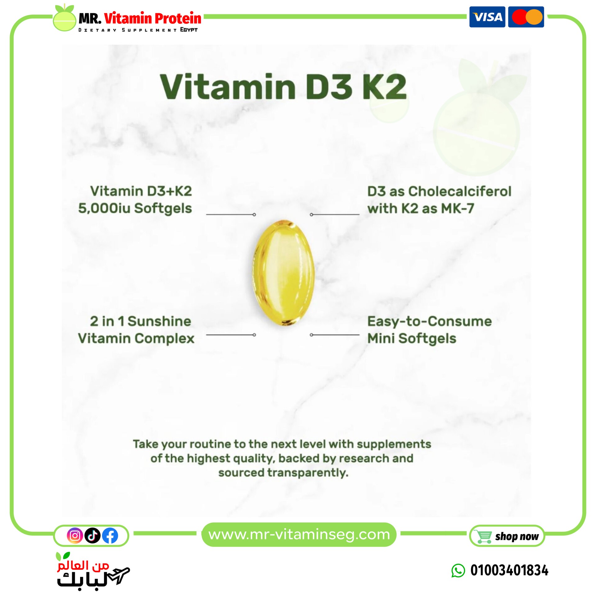 سوفتجيل 250 كبسولات فيتامين دي 3 5000 وحدة +K2 MK7 ديل سبلمنت / DEAL SUPPLEMENT Vitamin D3 + k2 Mk-7 - الصورة 2