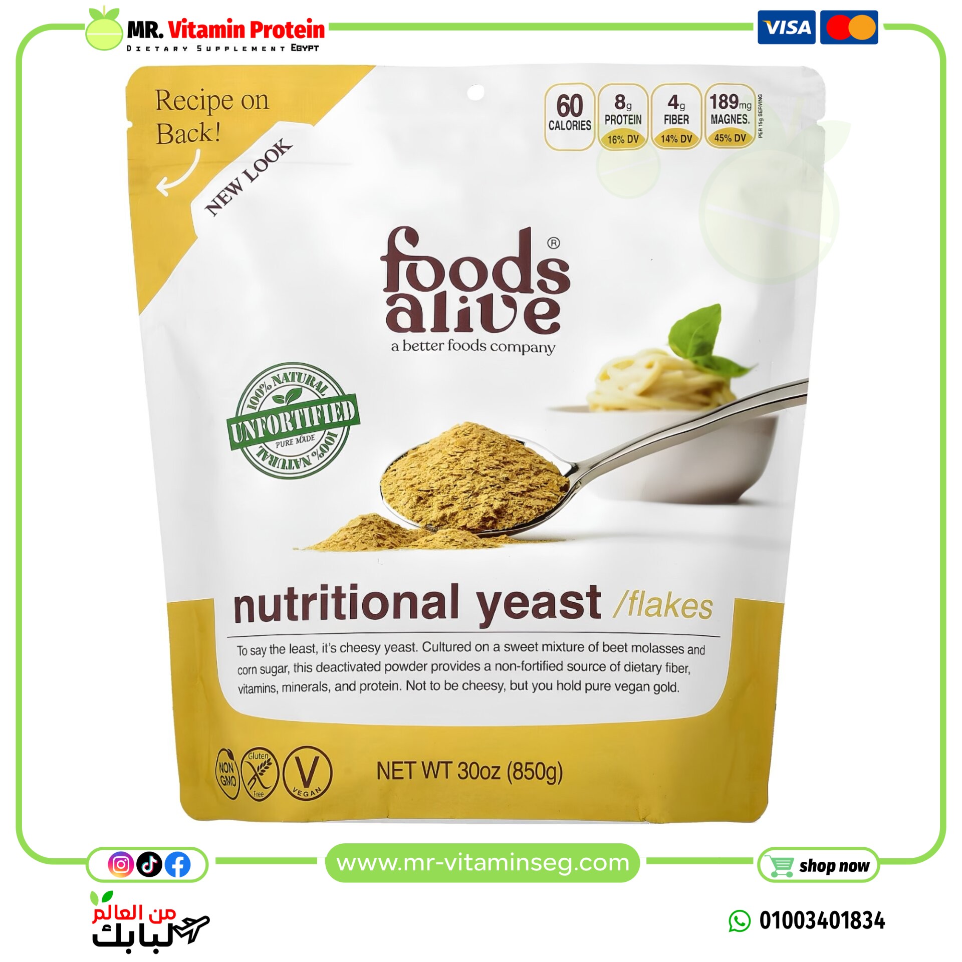 فودز ألايف, رقائق الخميرة الغذائية، غير مدعمة، رطلين (907 جم) Foods Alive, Nutritional Yeast Flakes - الصورة 2