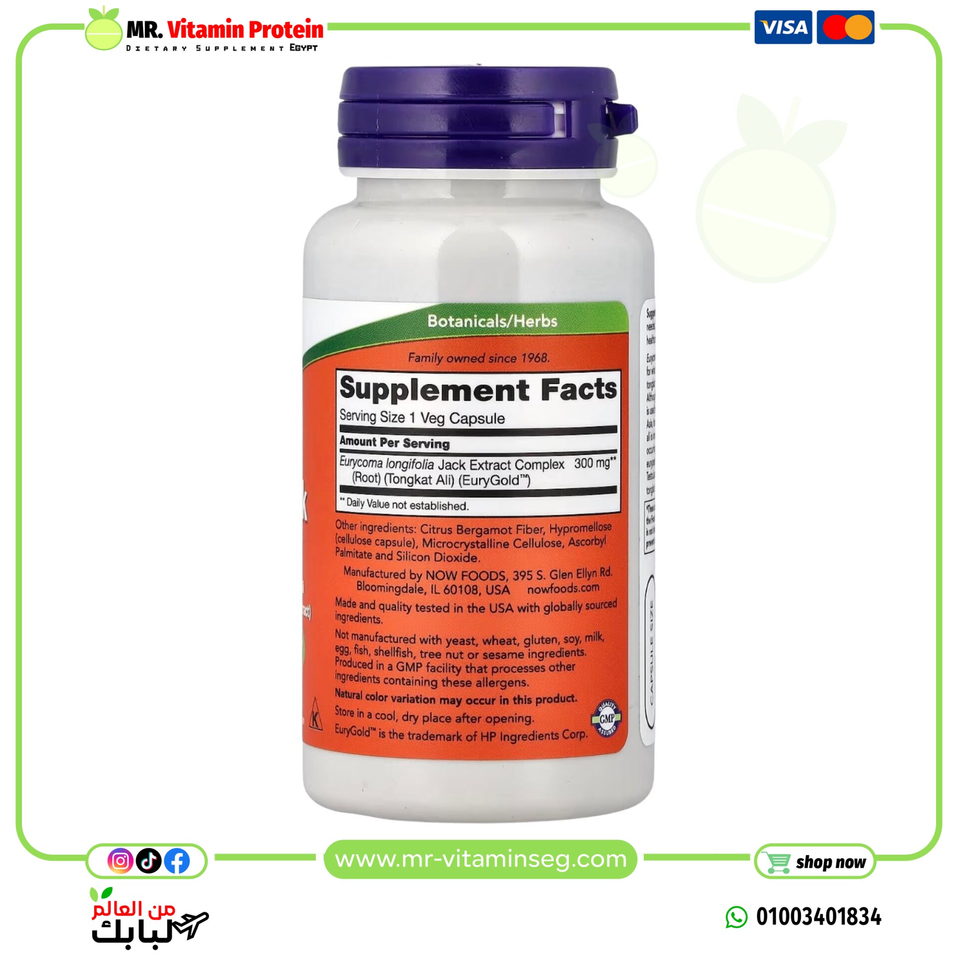 ناو فودز, تيستو جاك 300 ملجم 60 كبسولة نباتيه / NOW, TestoJack 300™, 300 mg, 60 Veg - الصورة 2