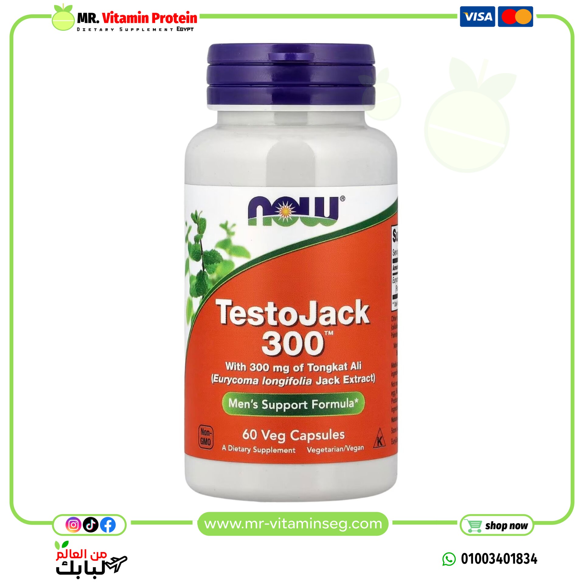 ناو فودز, تيستو جاك 300 ملجم 60 كبسولة نباتيه / NOW, TestoJack 300™, 300 mg, 60 Veg