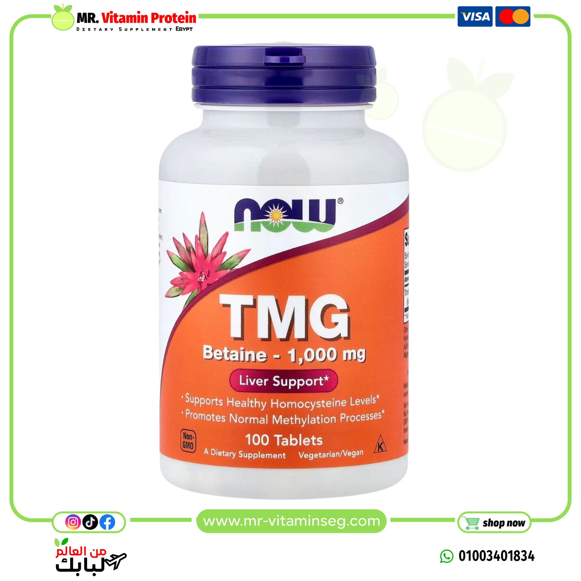 NOW Foods, TMG, Trimethylglycine, 1,000 mg, 100 Tablets