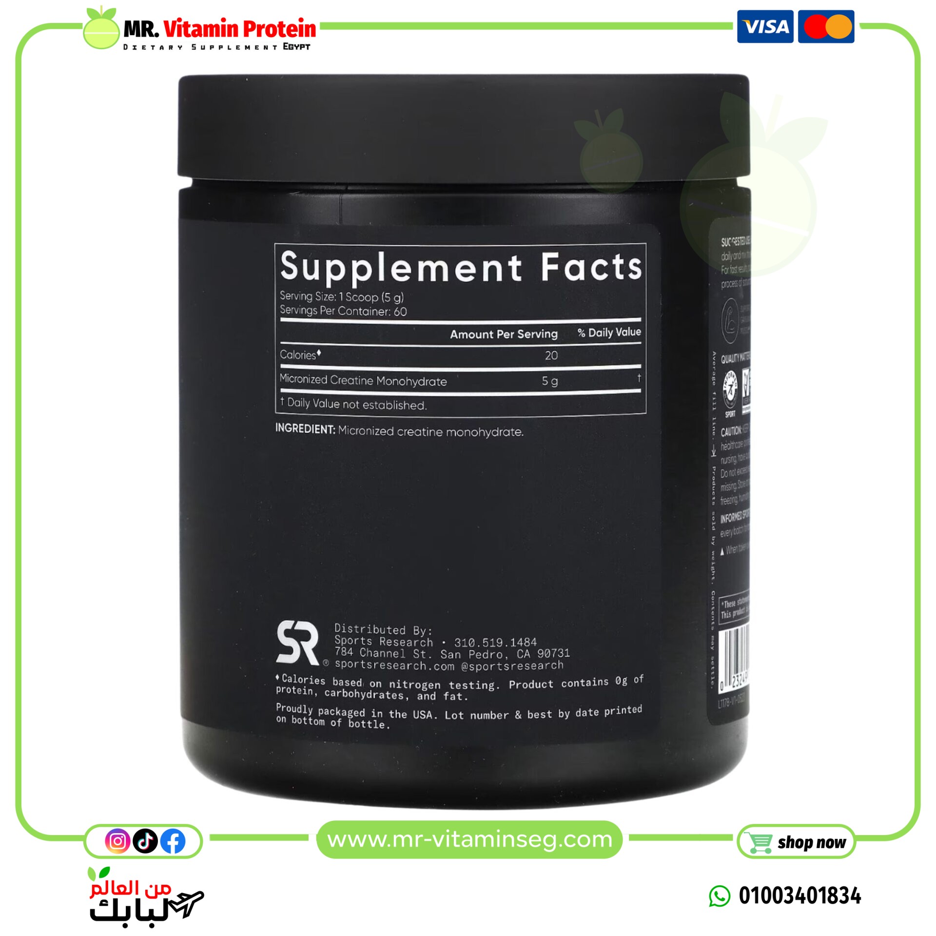 سبورتس ريسورش, كرياتين أحادي الهيدرات ، بدون نكهات (300 جم) / SR, Creatine Monohydrate, Unflavored - الصورة 2