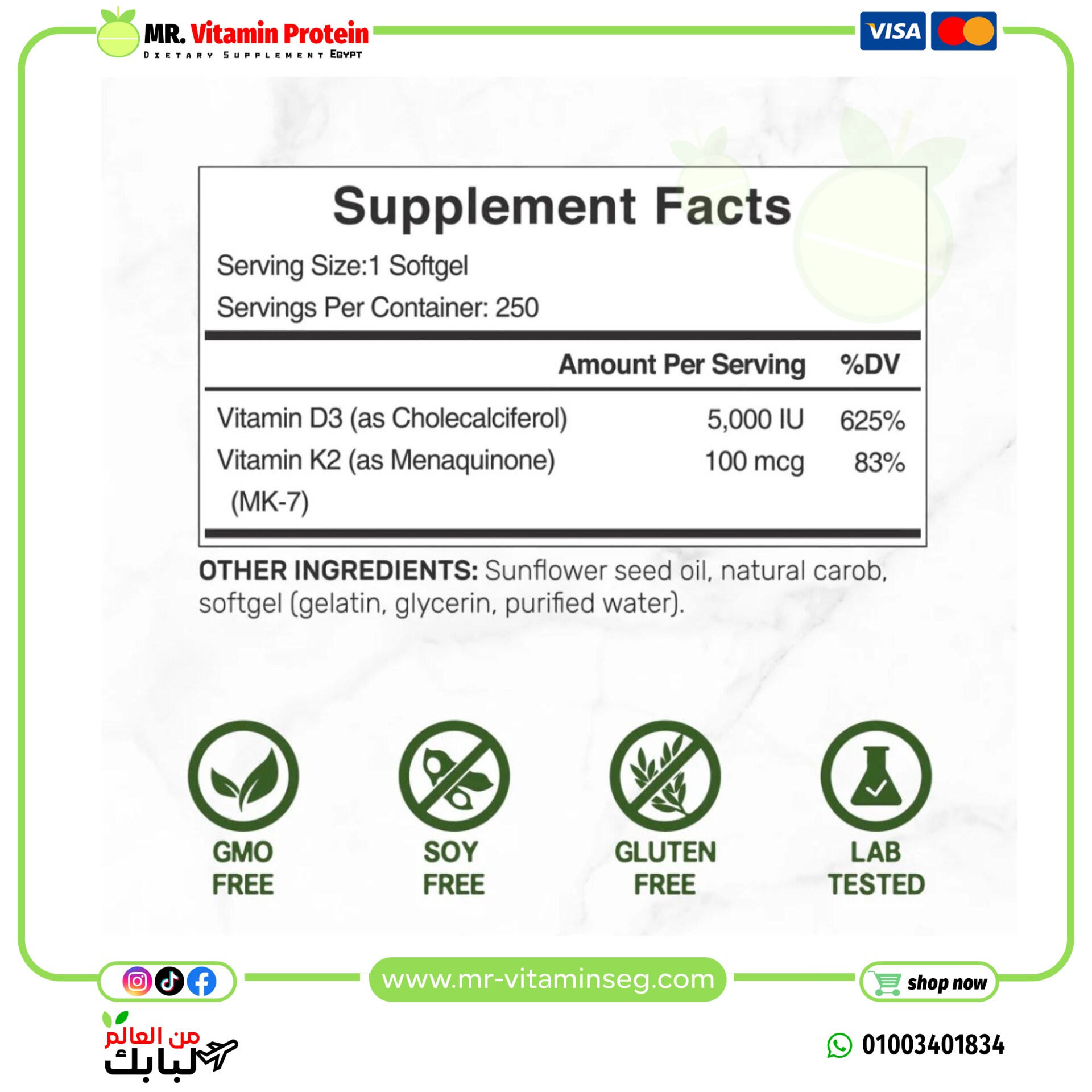 سوفتجيل 250 كبسولات فيتامين دي 3 5000 وحدة +K2 MK7 ديل سبلمنت / DEAL SUPPLEMENT Vitamin D3 + k2 Mk-7 - الصورة 3