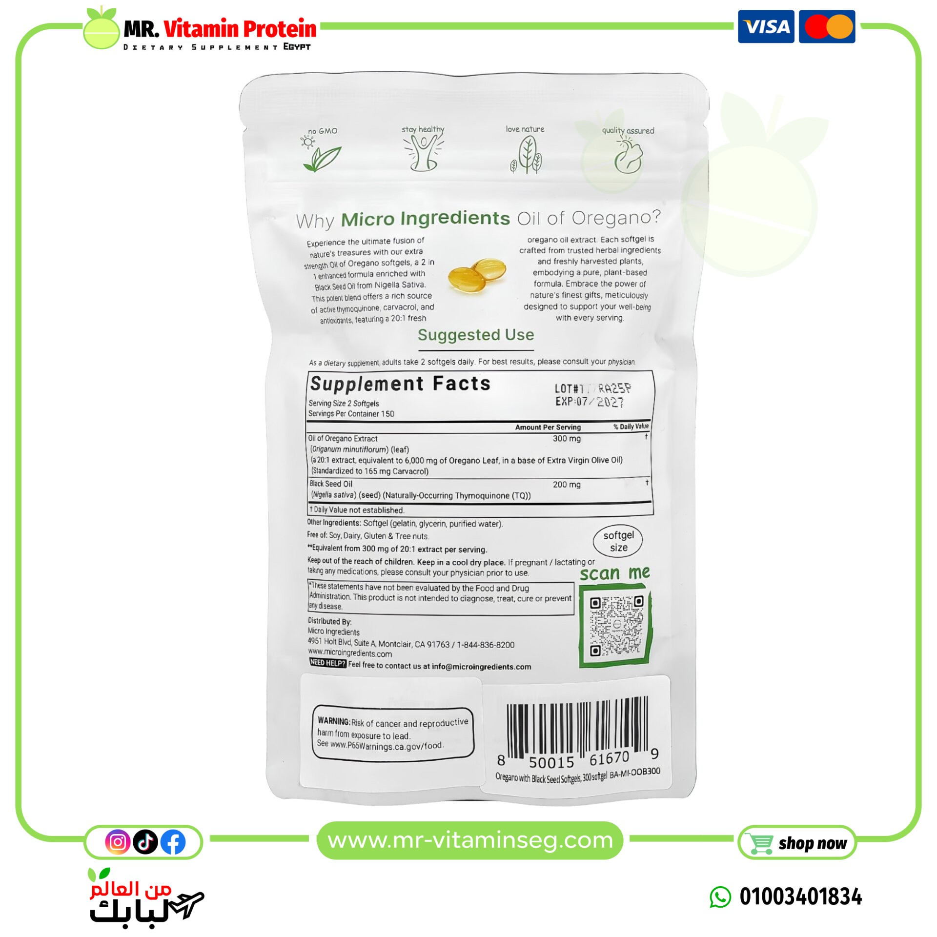 مايكرو انجريدينتس, زيت المردقوش مع زيت حبة البركة ، 300 كبسولة هلامية / Oil of Oregano with Black Seed Oil - الصورة 2