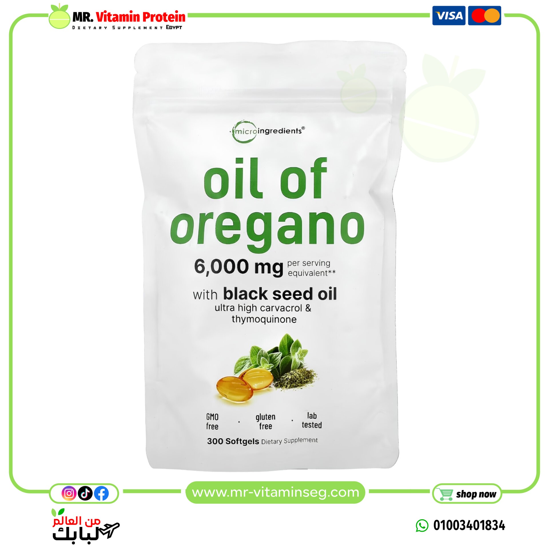 مايكرو انجريدينتس, زيت المردقوش مع زيت حبة البركة ، 300 كبسولة هلامية / Oil of Oregano with Black Seed Oil