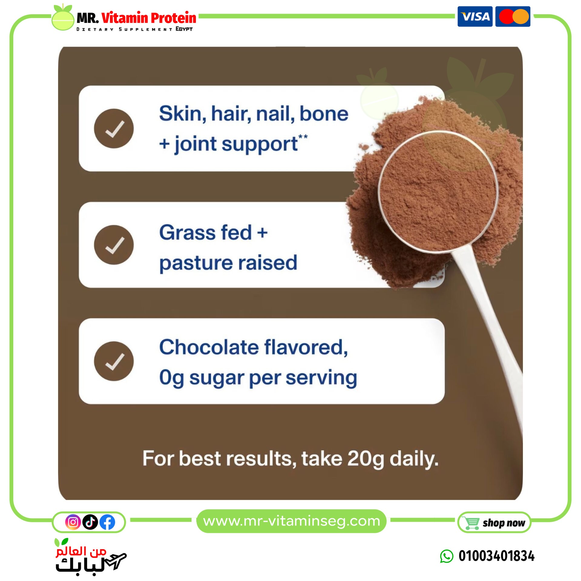 فيتال بروتينز, بيبتيدات الكولاجين، شيكولاتة، (761 جم) / Vital Proteins, Collagen Peptides, Chocolate, 26.8 oz (761 g) - الصورة 4