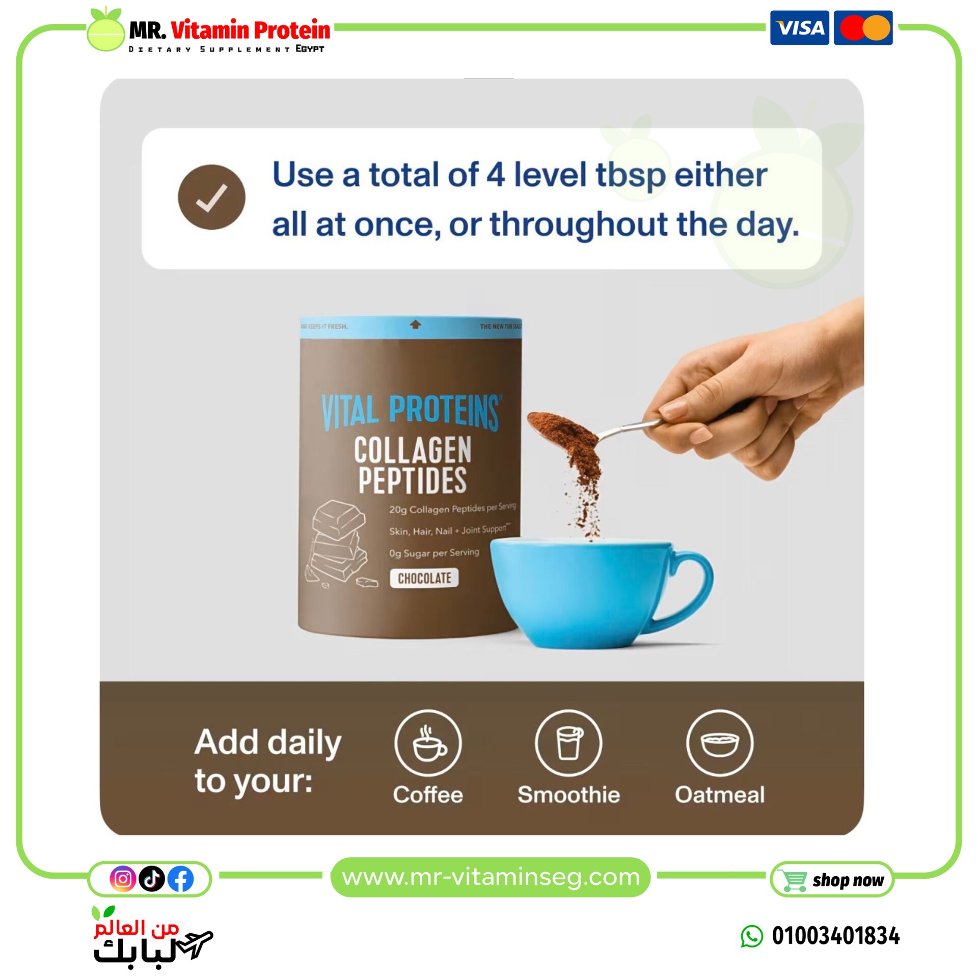 فيتال بروتينز, بيبتيدات الكولاجين، شيكولاتة، (761 جم) / Vital Proteins, Collagen Peptides, Chocolate, 26.8 oz (761 g) - الصورة 3