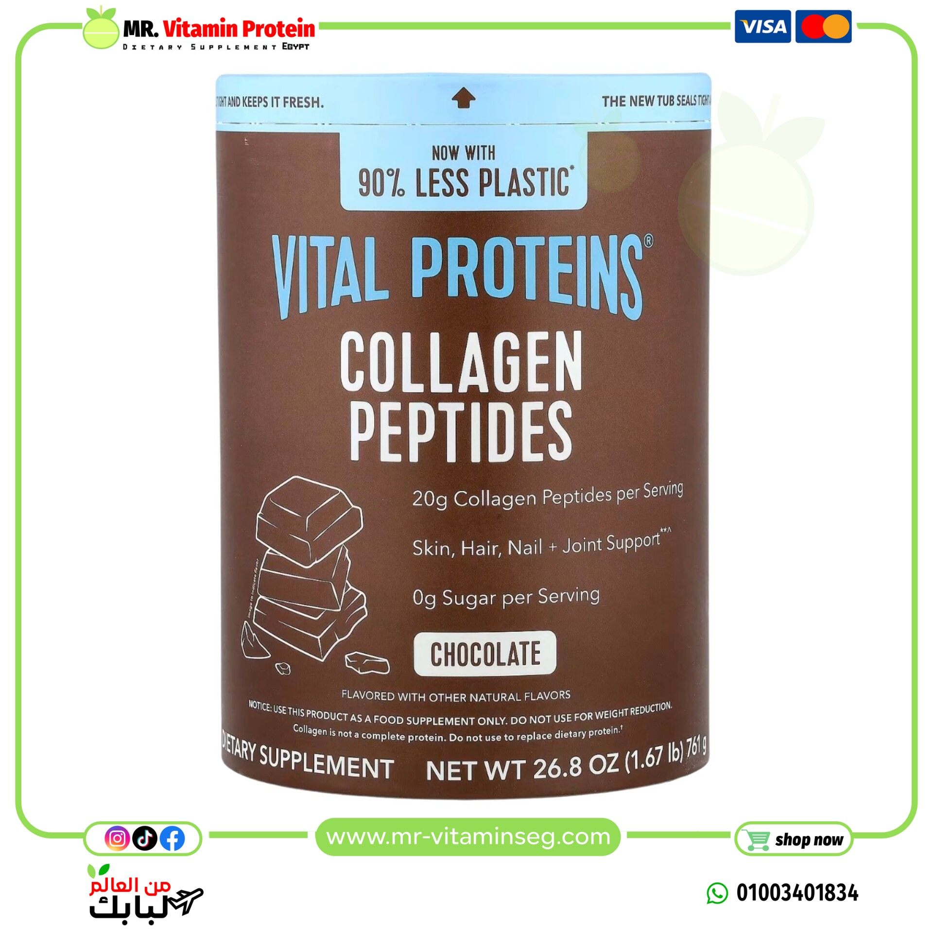 فيتال بروتينز, بيبتيدات الكولاجين، شيكولاتة، (761 جم) / Vital Proteins, Collagen Peptides, Chocolate, 26.8 oz (761 g)