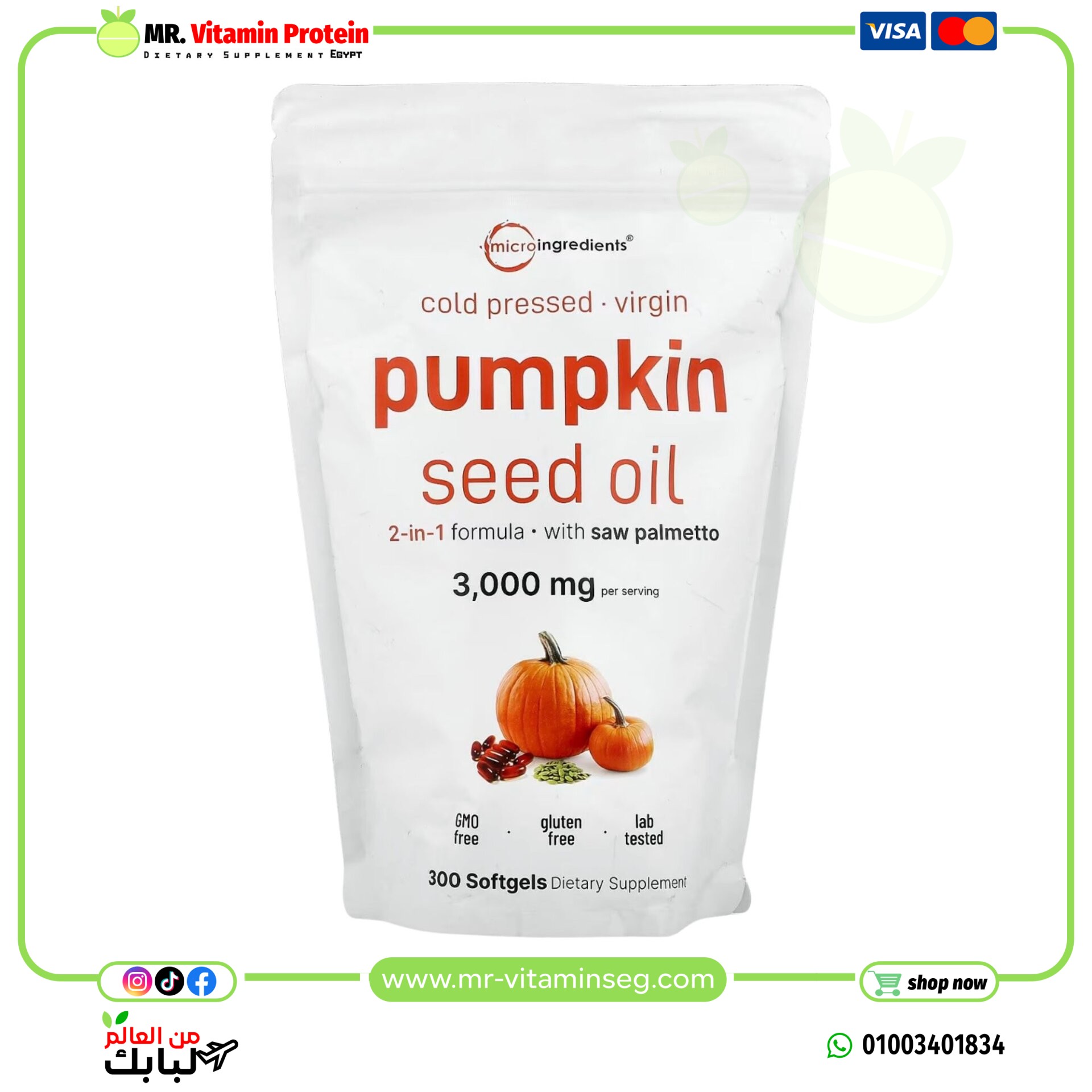 مايكرو انجريدينتس, زيت بذور اليقطين ، معصور على البارد ، 300 كبسولة هلامية / Pumpkin Seed Oil, Cold Pressed, 300 Soft