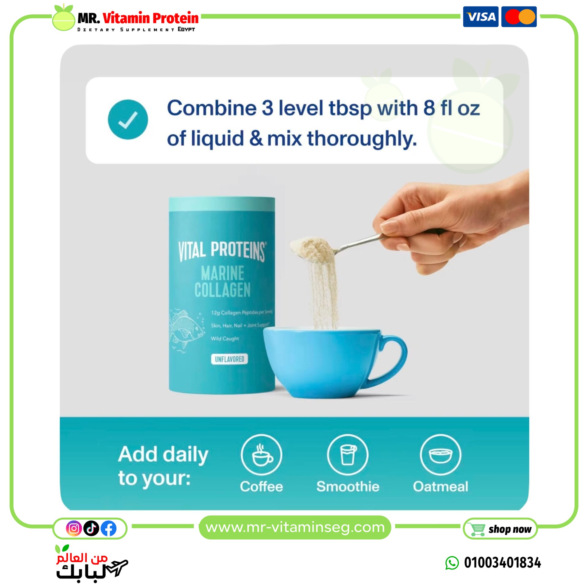 فيتال بروتينز, كولاجين بحري، بدون نكهات، (221 جم) / Vital Proteins, Marine Collagen - الصورة 4