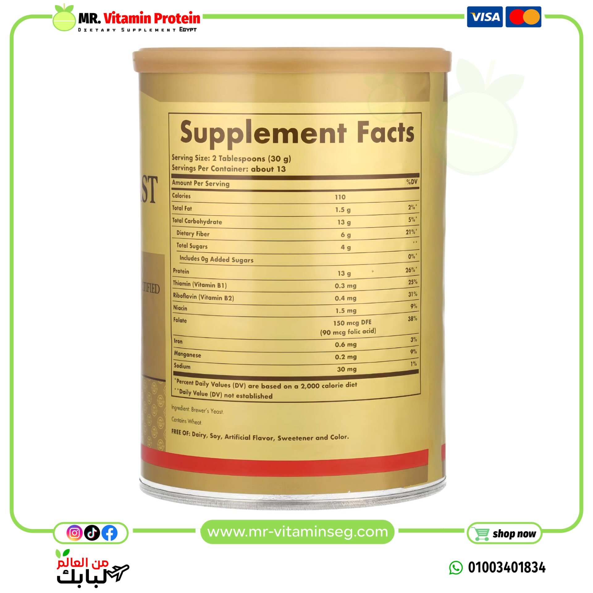 سولغار, مسحوق خميرة الجعة،(400 جم) / Solgar, Brewer's Yeast Powder - الصورة 2