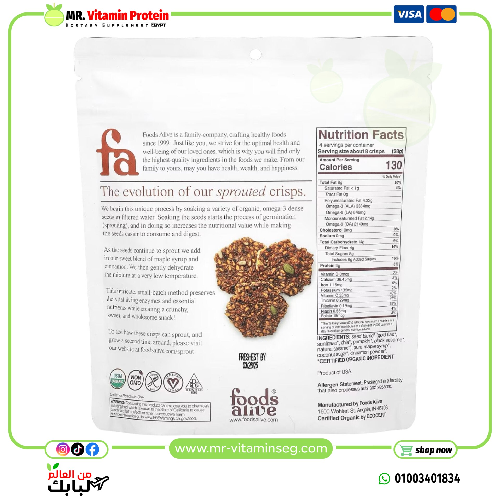فودز ألايف, رقائق البطاطس البراعم ، القيقب والقرفة ، (113 جم) / Sprouted Crisps, Maple & Cinnamon - الصورة 2