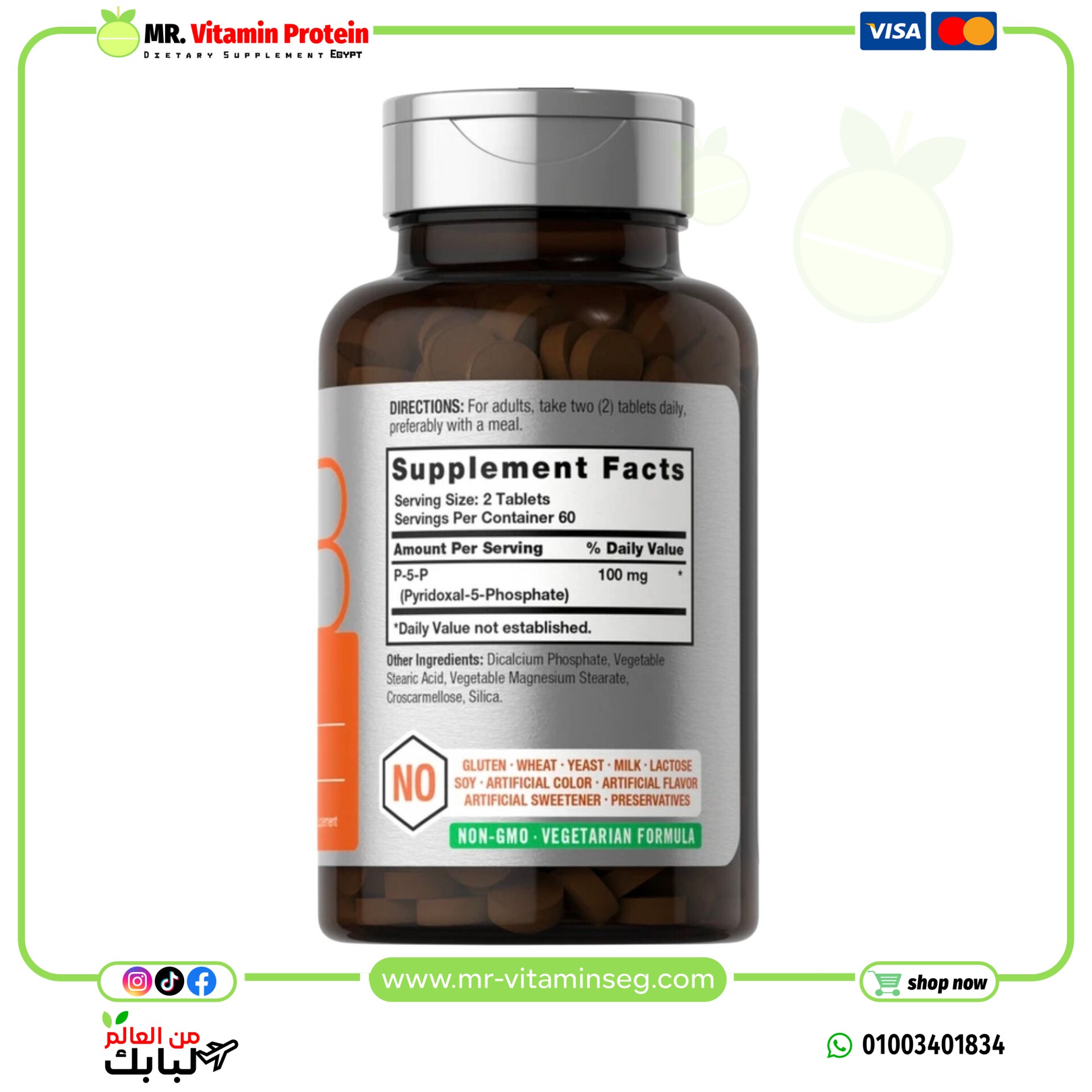 هورباخ، فيتامين B6 بصيغة P-5-P، بتركيز 100 مجم لكل حصة، 120 قرص / Horbaach, Vitamin, P5P, 100 mg , 120 Tab - الصورة 2