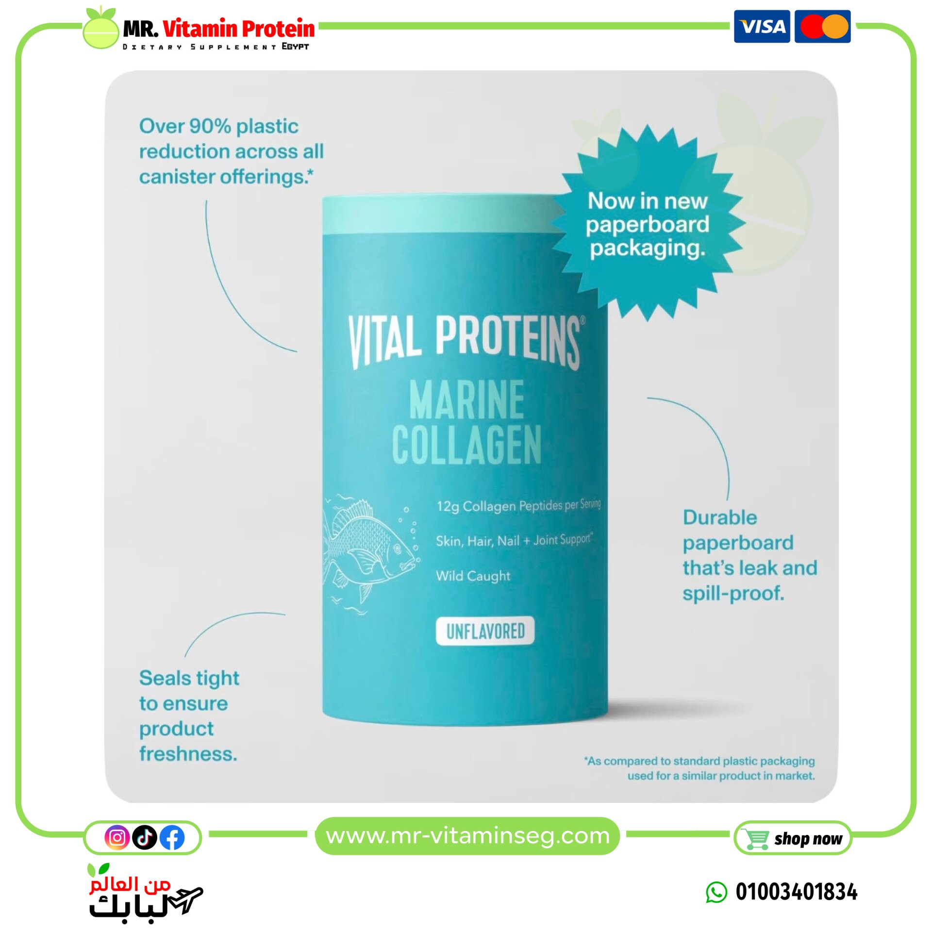 فيتال بروتينز, كولاجين بحري، بدون نكهات، (221 جم) / Vital Proteins, Marine Collagen - الصورة 3