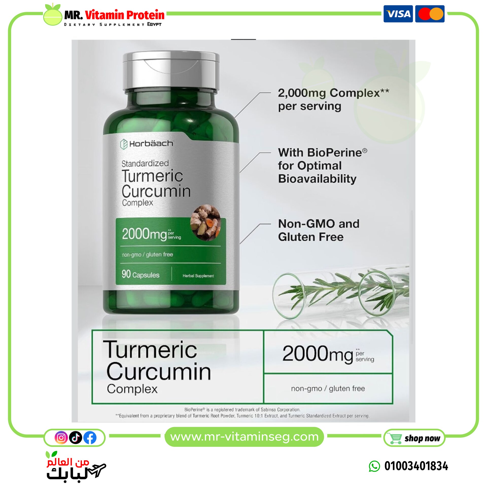 هورباخ كركم وكركمين 2000 مجم مع بايوبيرين – 90 كبسولة | Horbaach Turmeric Curcumin - الصورة 3