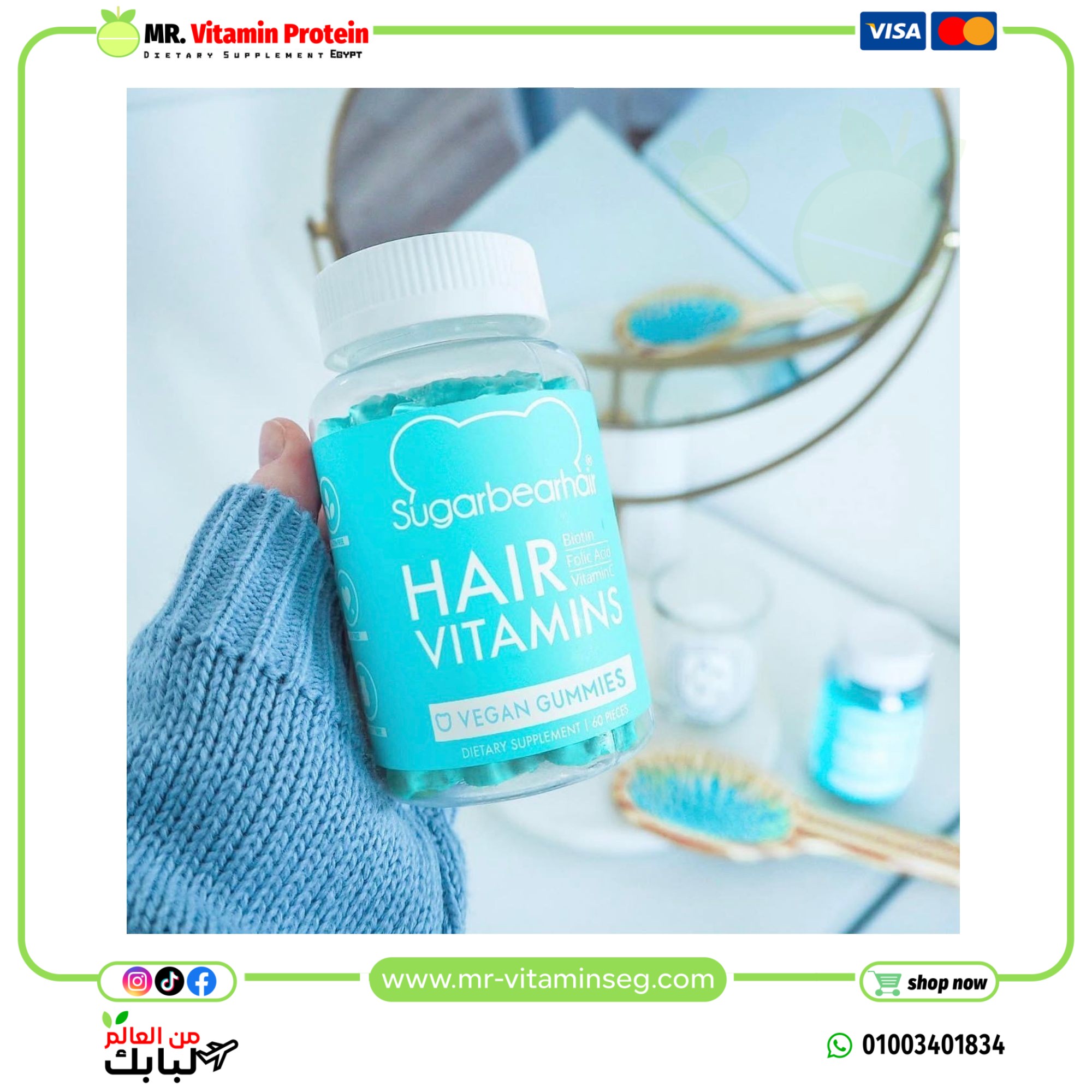 شوجربير 60جاميز لدعم الشعر –Sugarbear, Hair Vitamins Gummies, 60Gummies - الصورة 4
