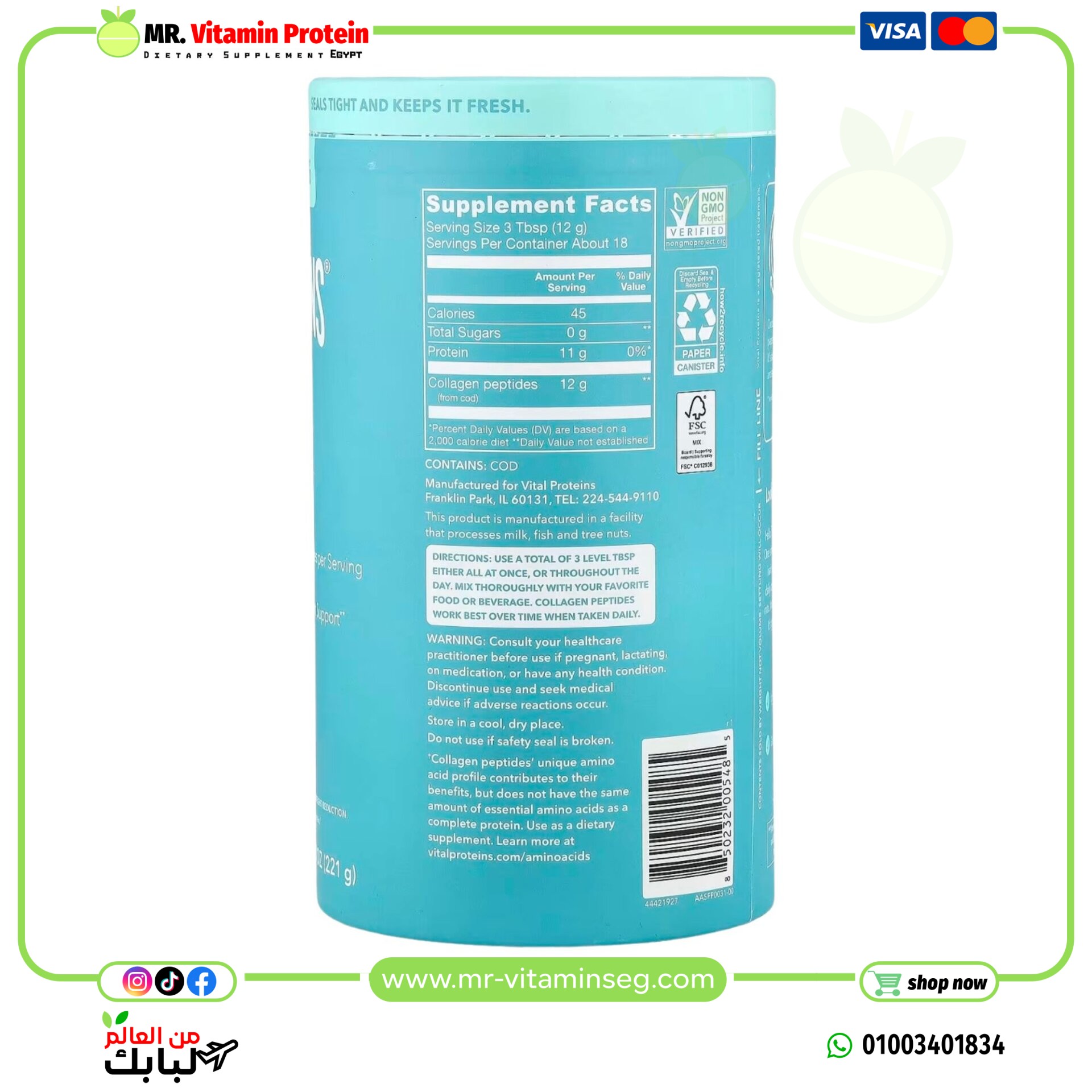 فيتال بروتينز, كولاجين بحري، بدون نكهات، (221 جم) / Vital Proteins, Marine Collagen - الصورة 2