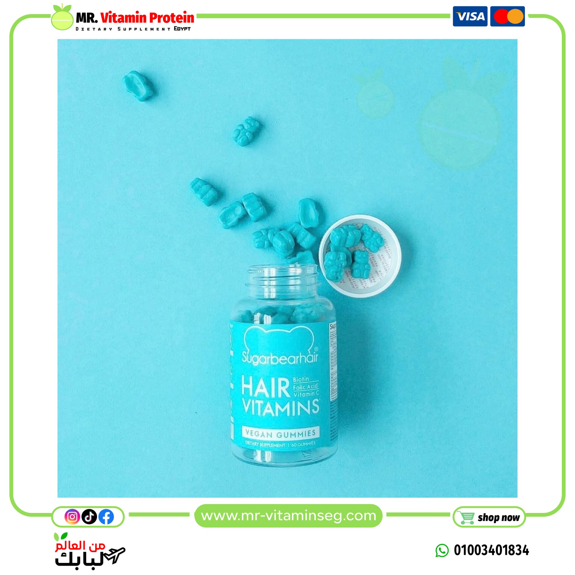 شوجربير 60جاميز لدعم الشعر –Sugarbear, Hair Vitamins Gummies, 60Gummies - الصورة 5
