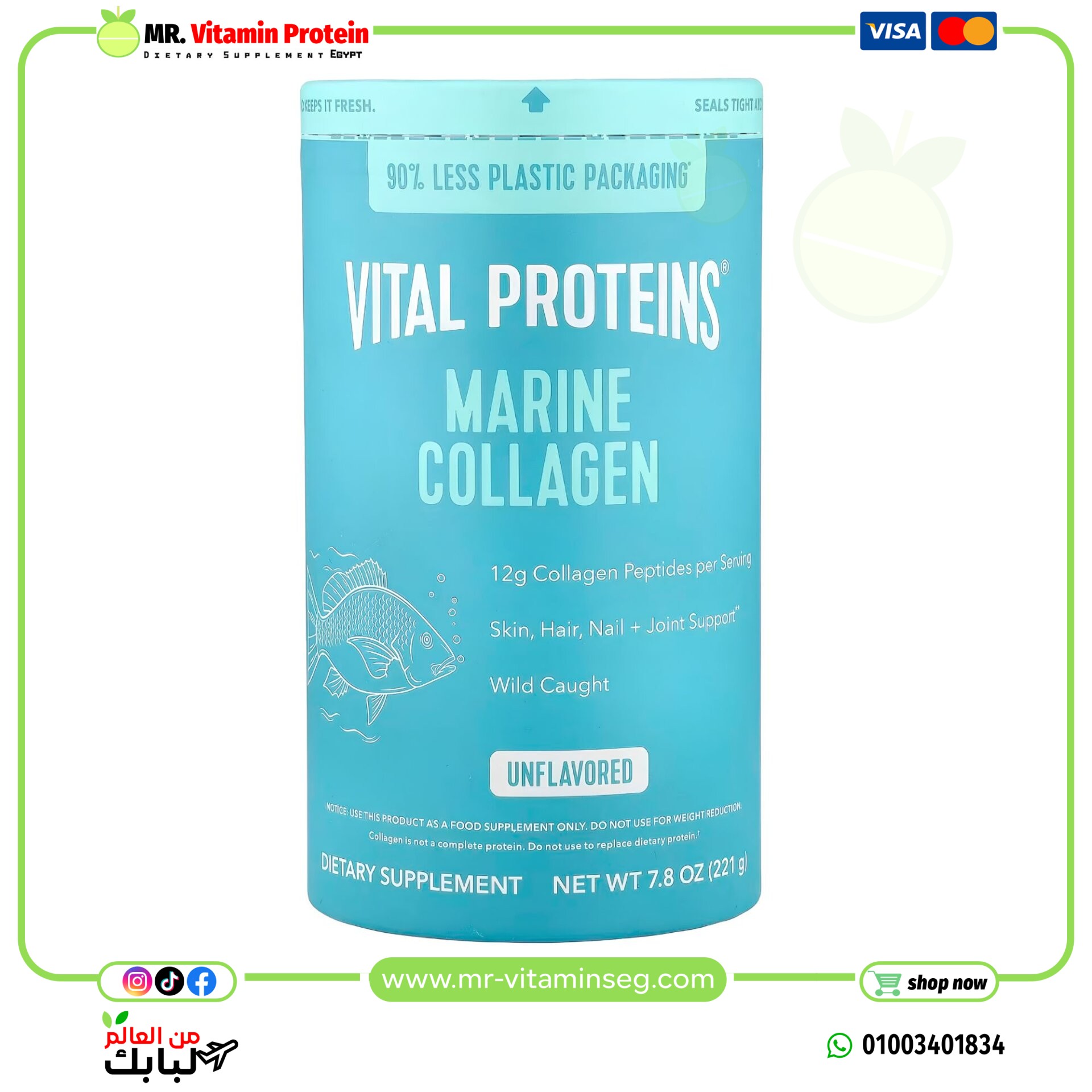 فيتال بروتينز, كولاجين بحري، بدون نكهات، (221 جم) / Vital Proteins, Marine Collagen