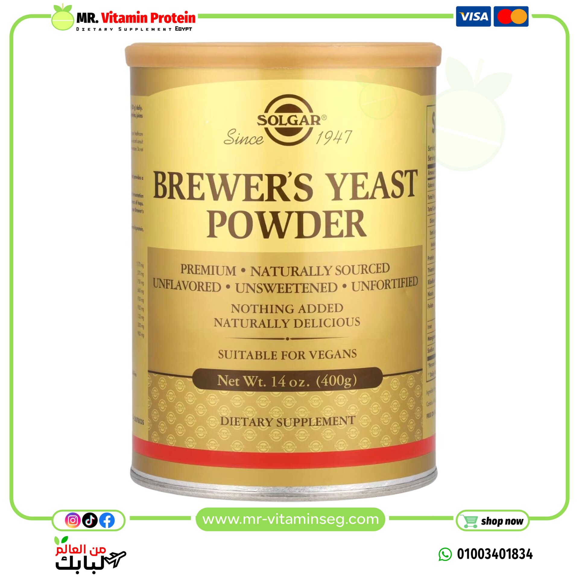 سولغار, مسحوق خميرة الجعة،(400 جم) / Solgar, Brewer's Yeast Powder
