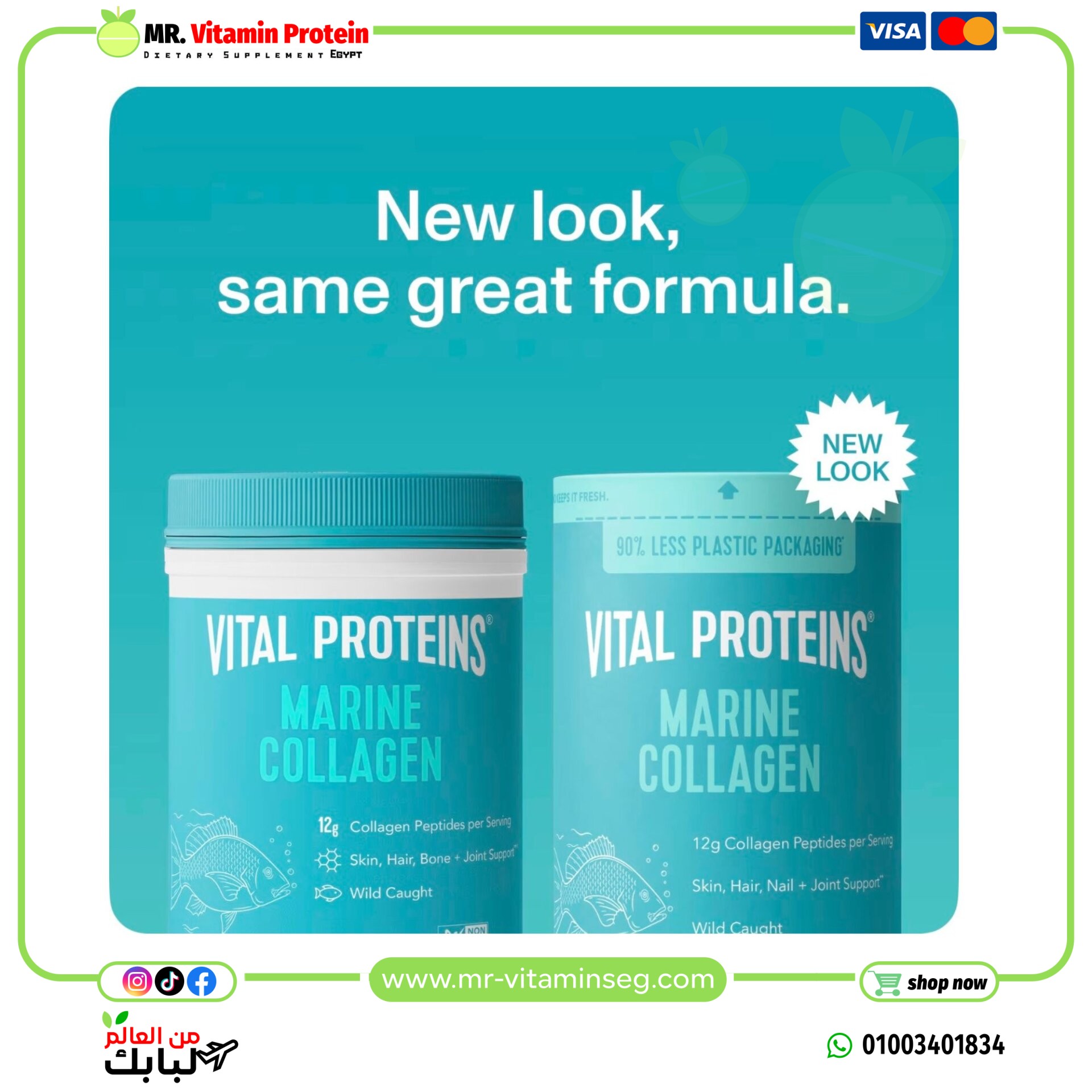 فيتال بروتينز, كولاجين بحري، بدون نكهات، (221 جم) / Vital Proteins, Marine Collagen - الصورة 5