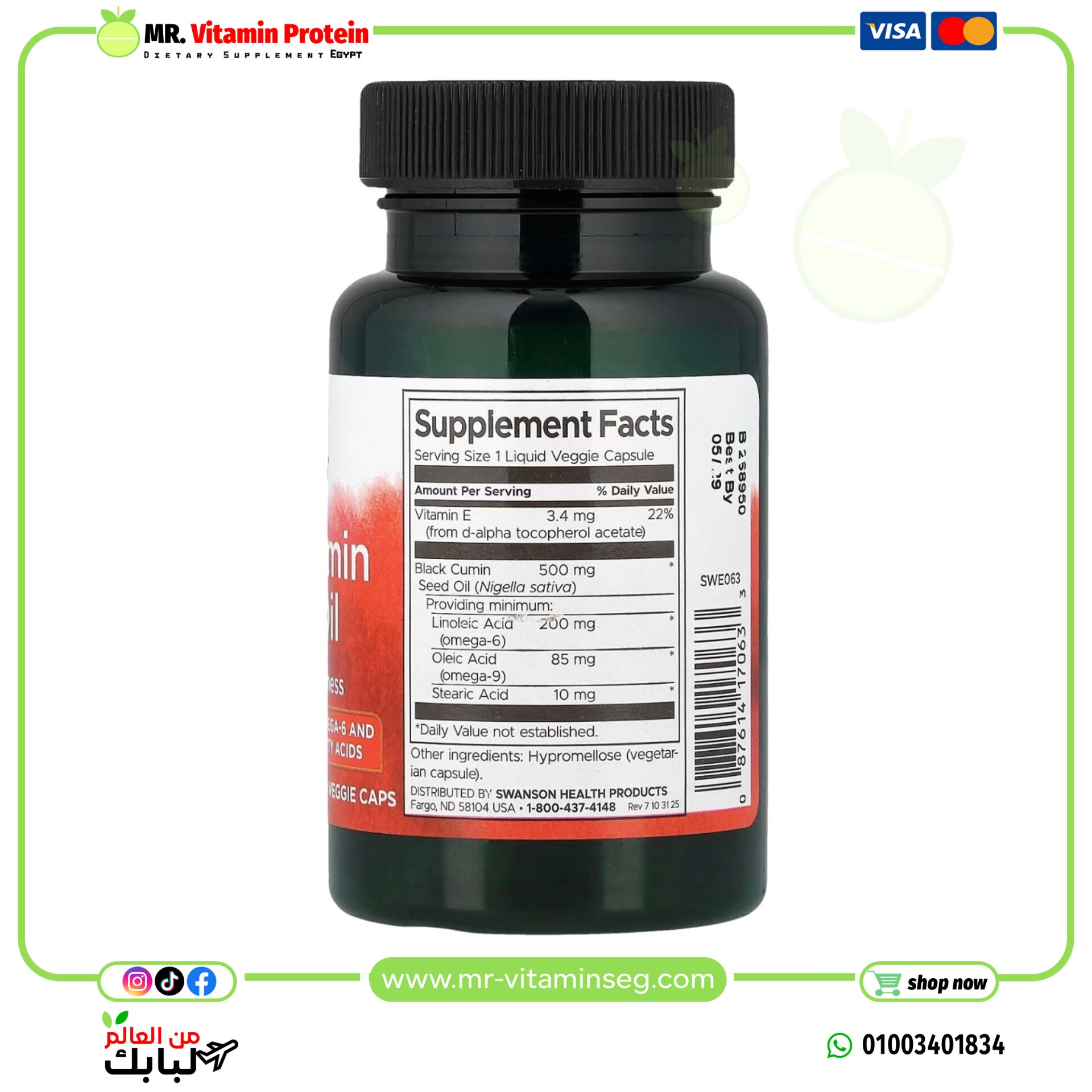سوانسون زيت بذور الحبة السوداء – 500 مجم لكل كبسولة – 60 كبسولة نباتية سائلة / Swanson, Black Cumin Seed Oil - الصورة 2