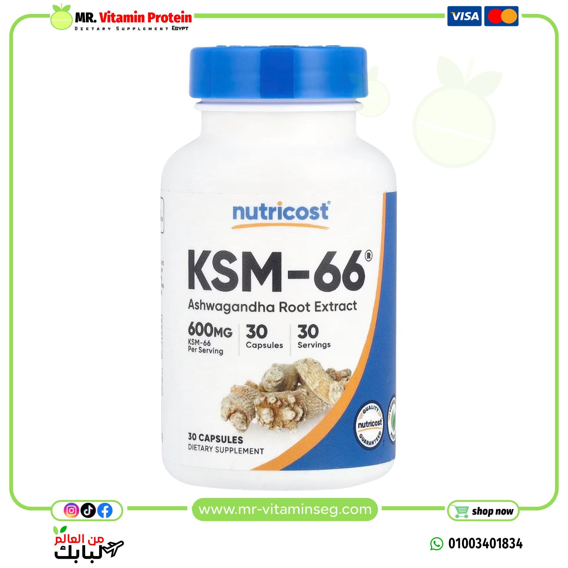 نوتريكوست, كي اس ام-66 ، مستخلص جذور الاشوجندا ، 600 ملجم ، 30كبسولة / Nutricost, KSM-66, Ashwagandha Extract, 600 mg, 30 Caps